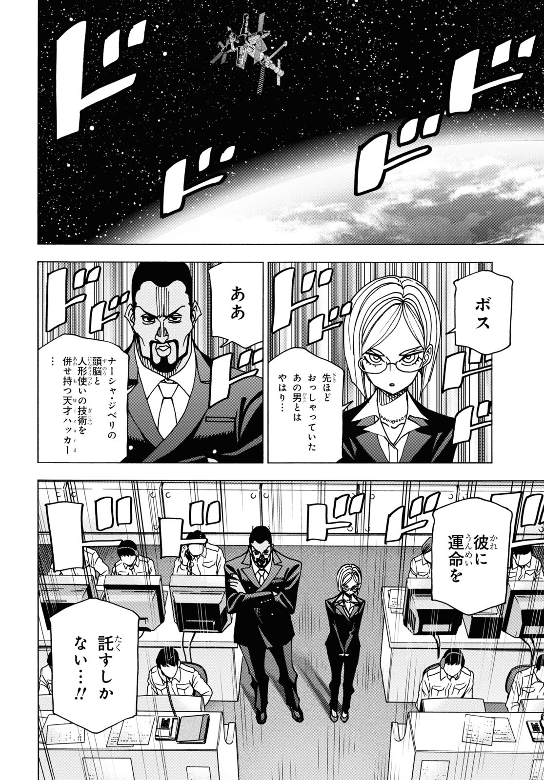 すべての人類を破壊する。それらは再生できない。 第52.2話 - Page 59