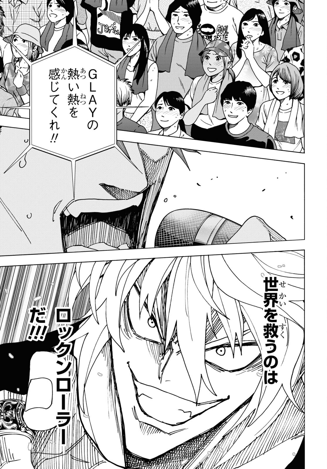 すべての人類を破壊する。それらは再生できない。 第52.2話 - Page 66