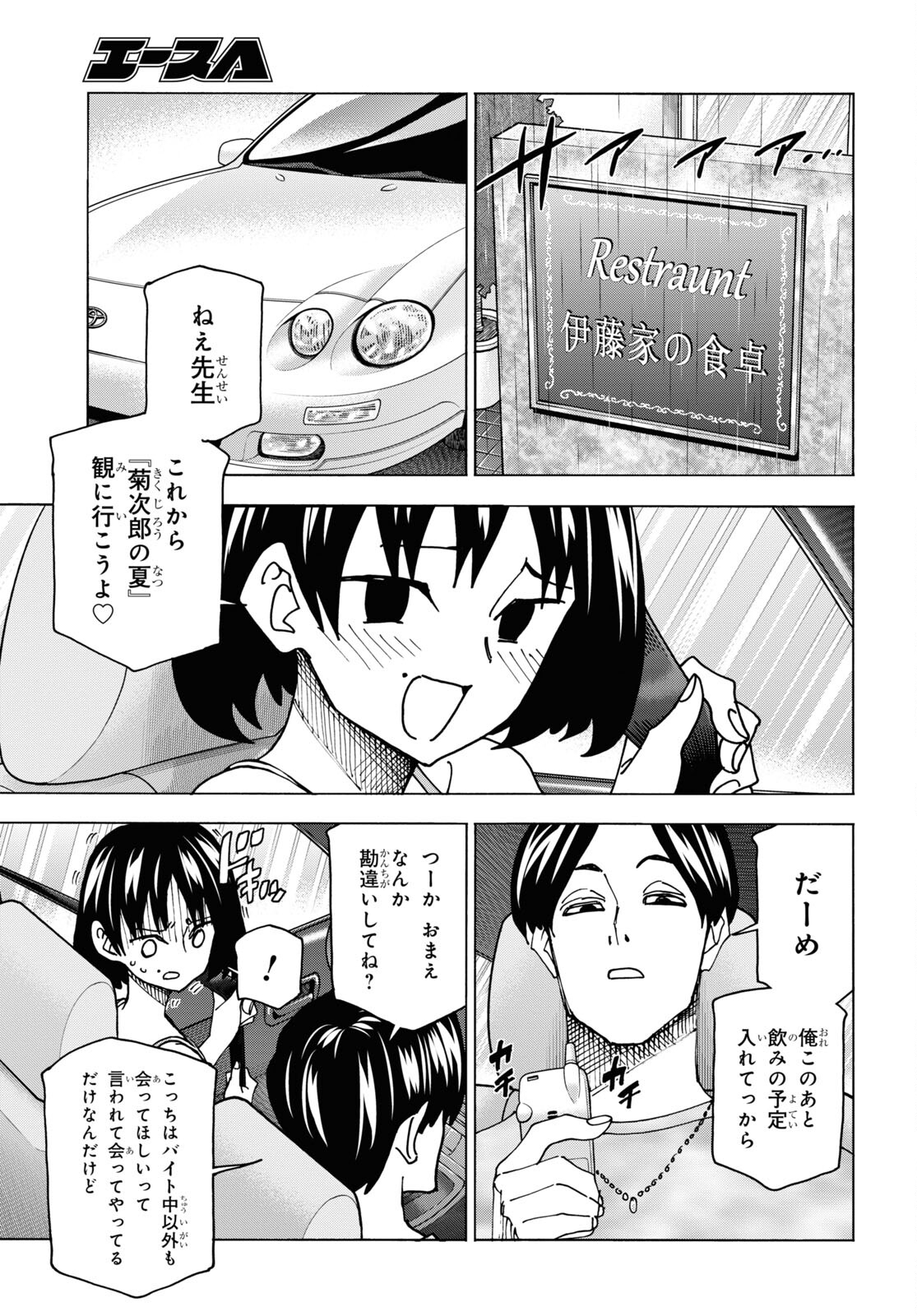 すべての人類を破壊する。それらは再生できない。 第52.2話 - Page 10