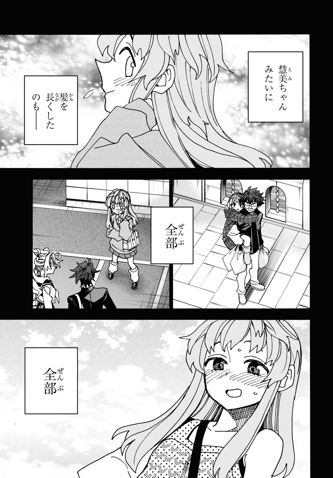 すべての人類を破壊する。それらは再生できない。 第53話 - Page 42