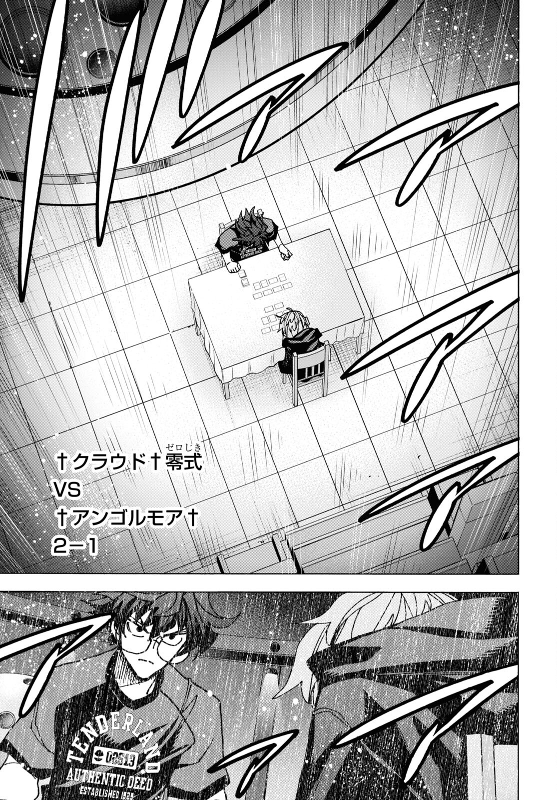 すべての人類を破壊する。それらは再生できない。 第53話 - Page 48