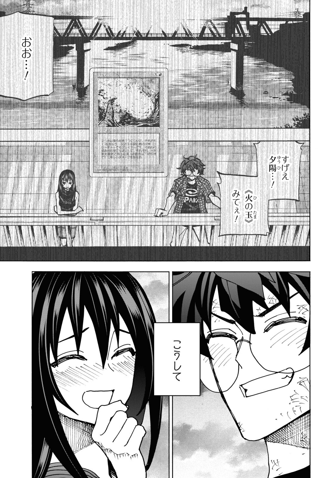 すべての人類を破壊する。それらは再生できない。 第54話 - Page 45