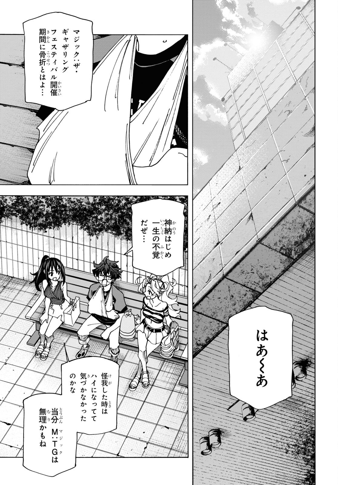 すべての人類を破壊する。それらは再生できない。 第54話 - Page 59