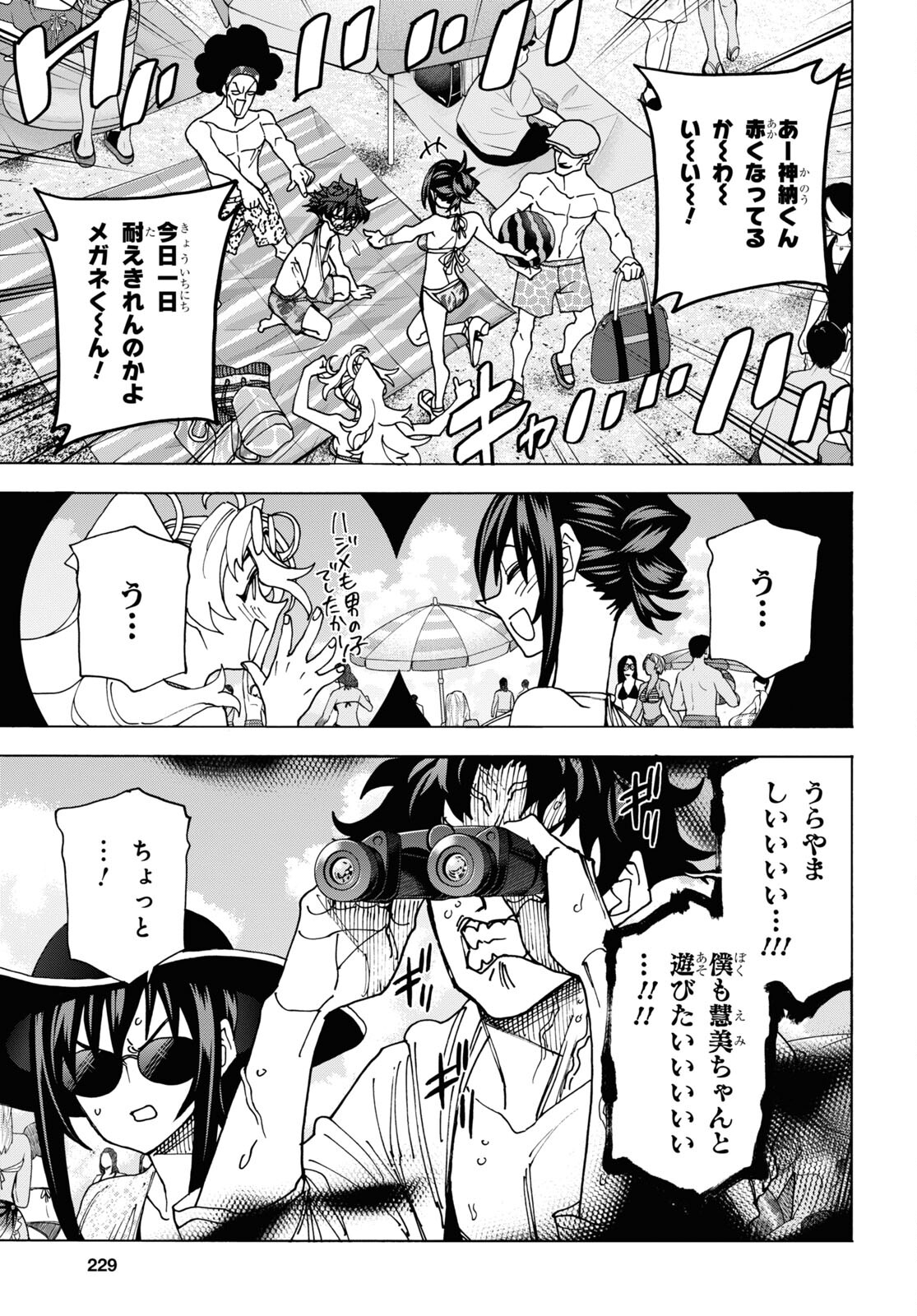 すべての人類を破壊する。それらは再生できない。 第55話 - Page 11