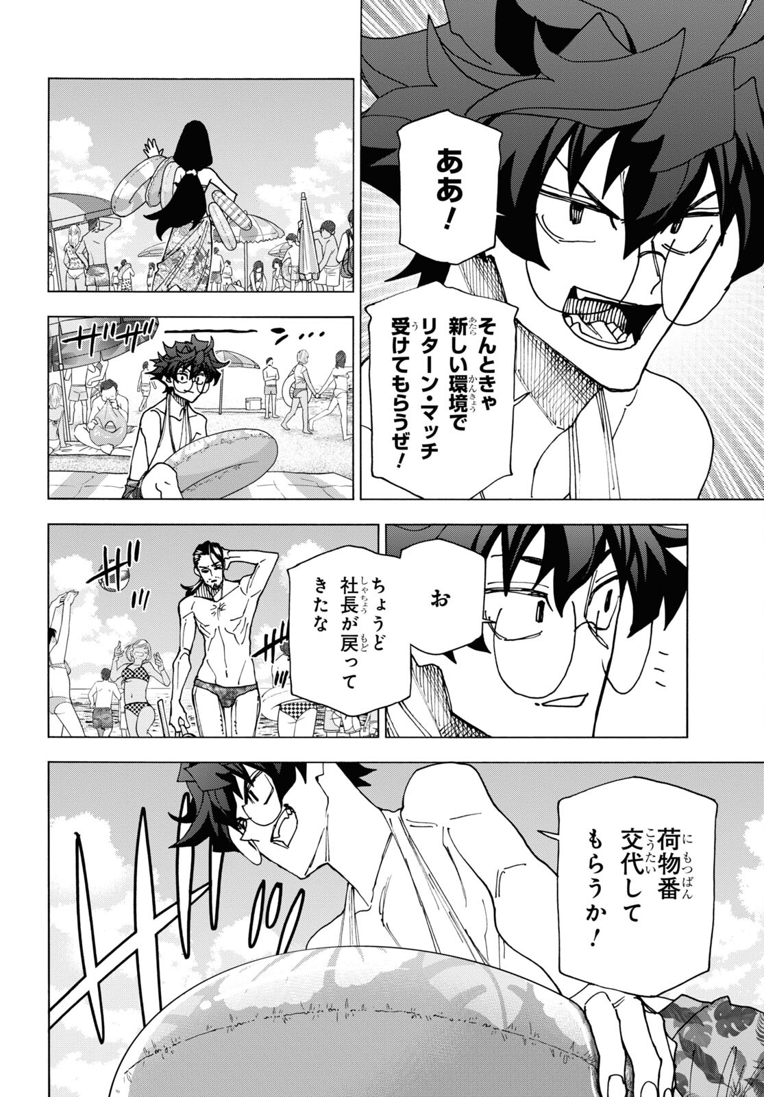 すべての人類を破壊する。それらは再生できない。 第55話 - Page 24