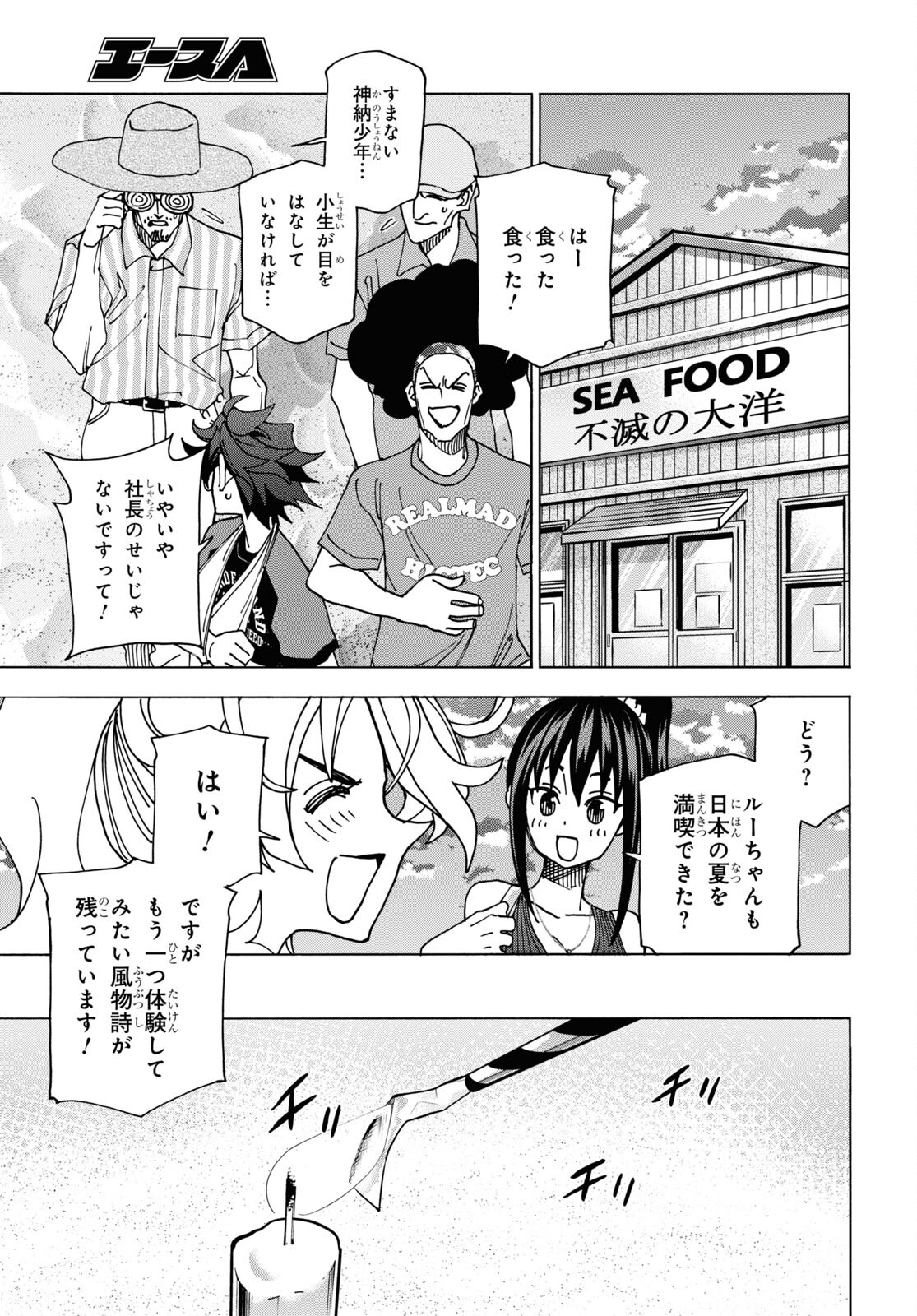 すべての人類を破壊する。それらは再生できない。 第55話 - Page 39