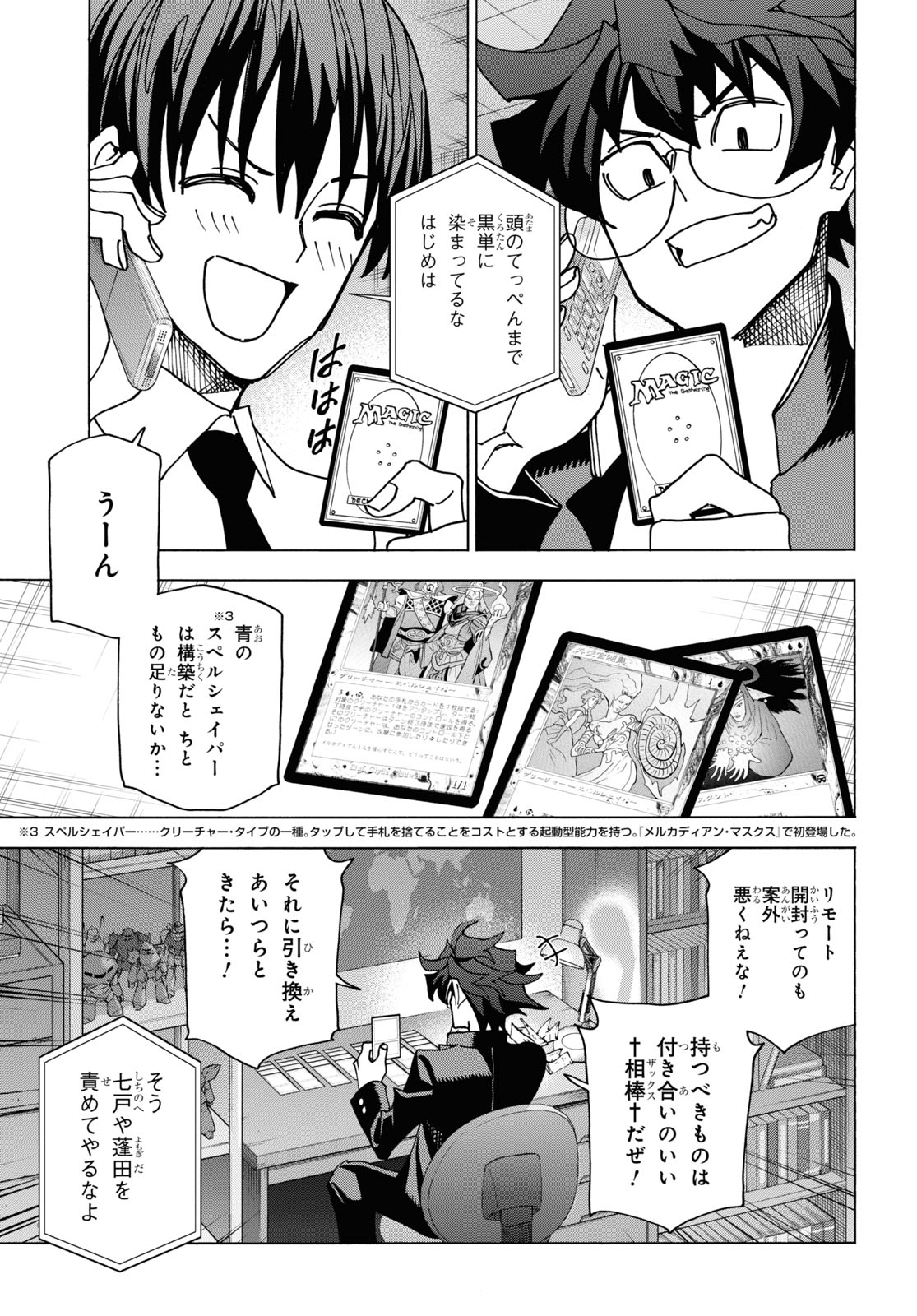 すべての人類を破壊する。それらは再生できない。 第56話 - Page 11