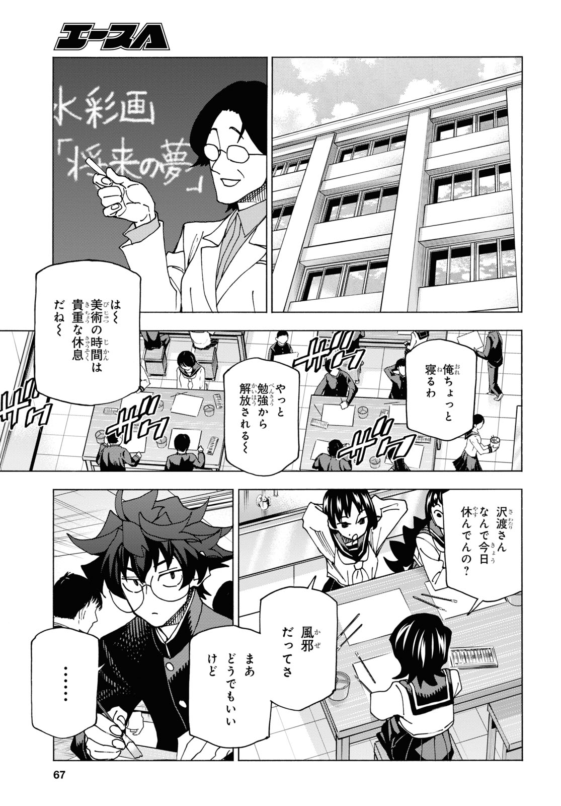 すべての人類を破壊する。それらは再生できない。 第56話 - Page 21