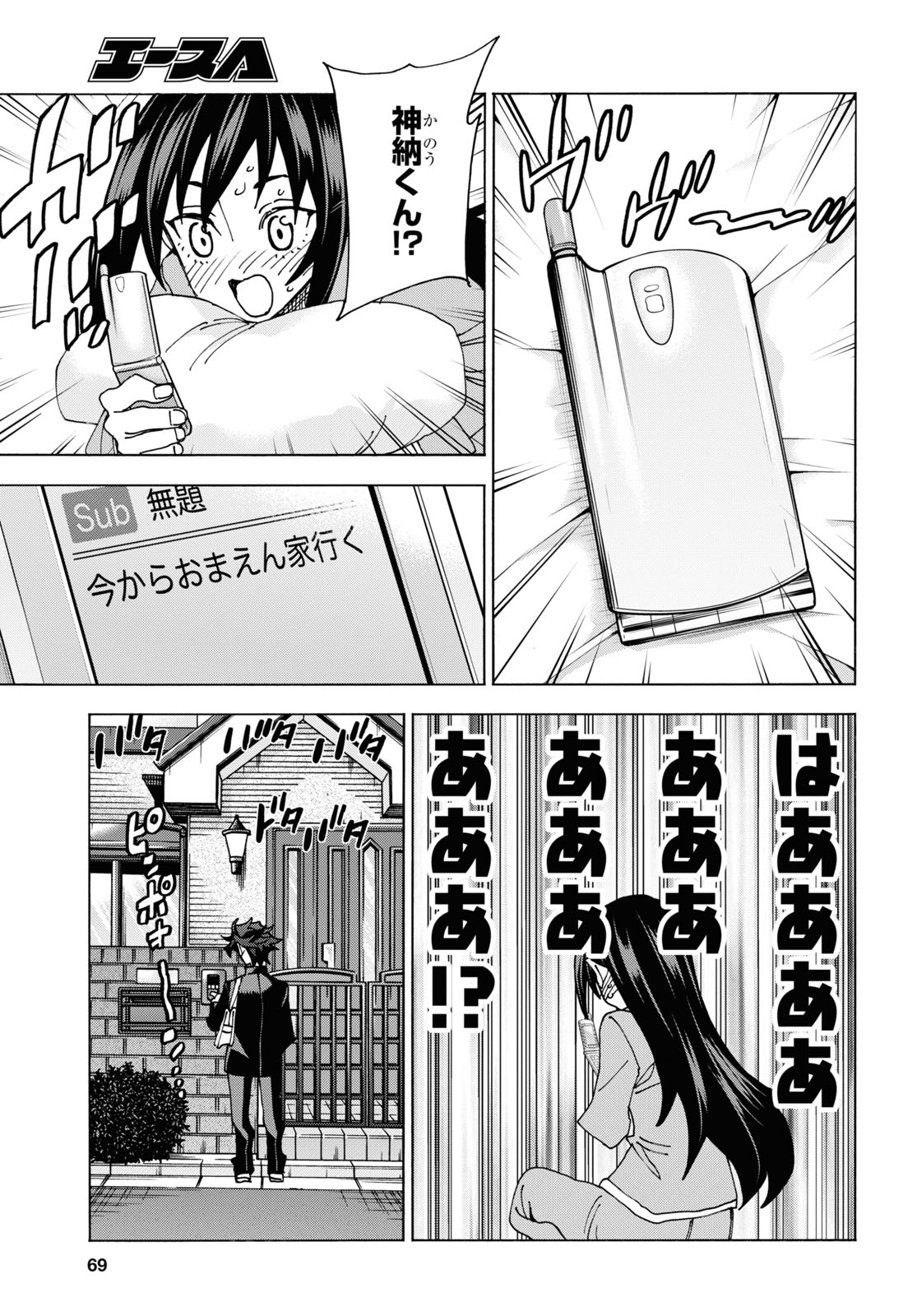 すべての人類を破壊する。それらは再生できない。 第56話 - Page 23