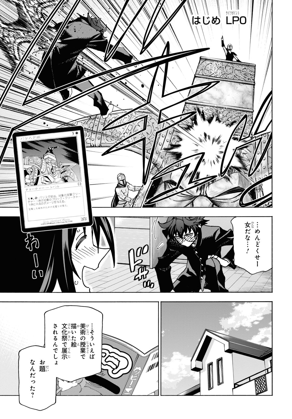 すべての人類を破壊する。それらは再生できない。 第56話 - Page 27