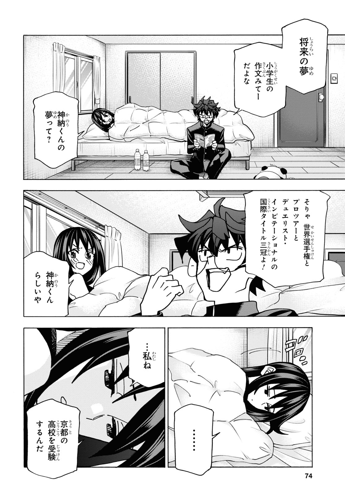 すべての人類を破壊する。それらは再生できない。 第56話 - Page 28