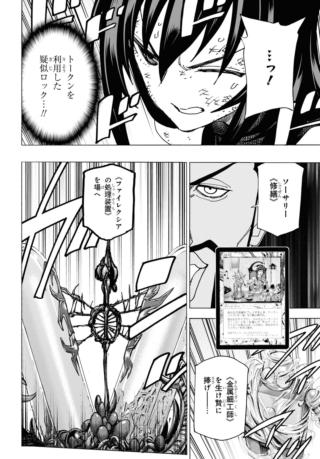 すべての人類を破壊する。それらは再生できない。 第57話 - Page 41