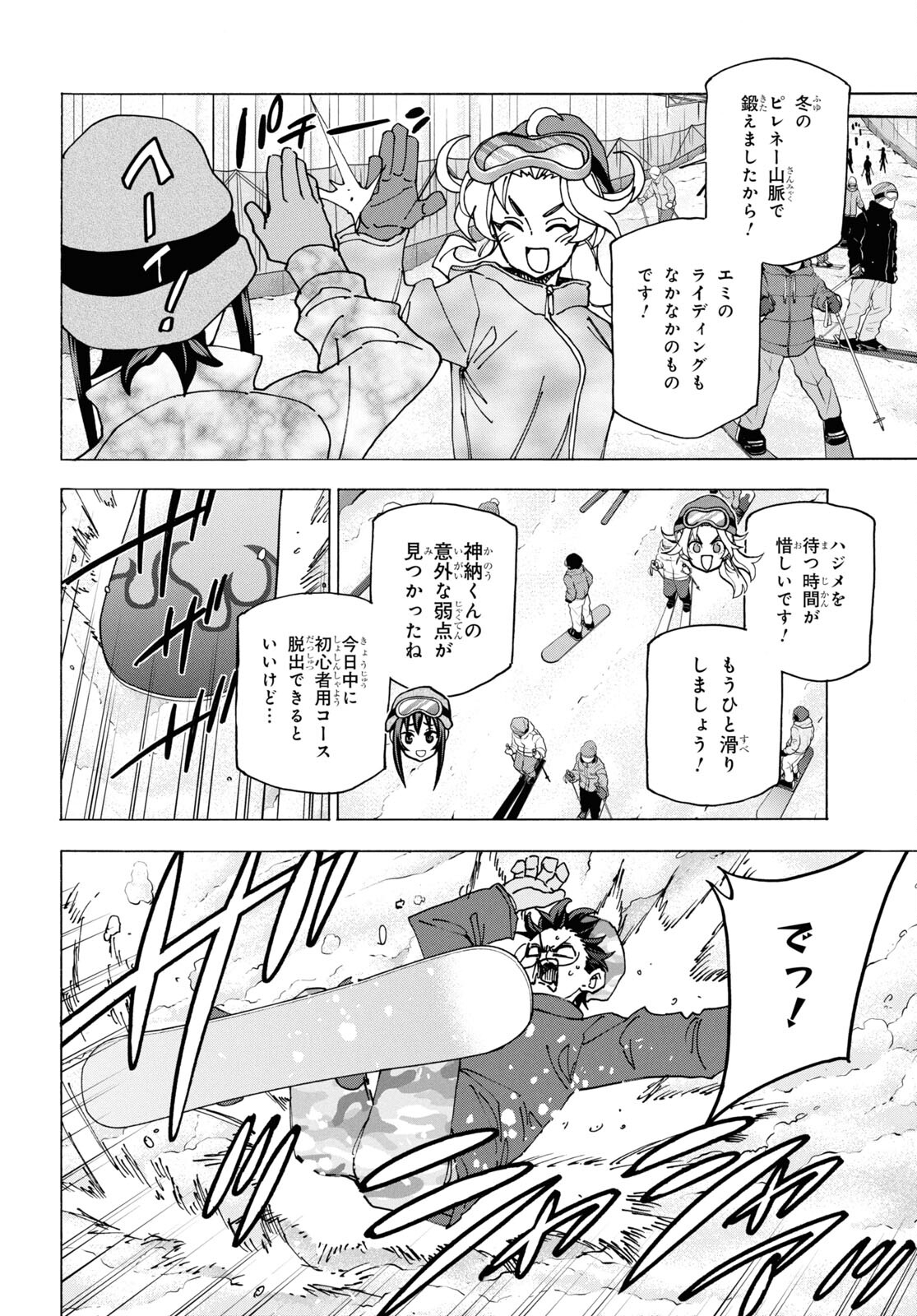 すべての人類を破壊する。それらは再生できない。 第60話 - Page 13