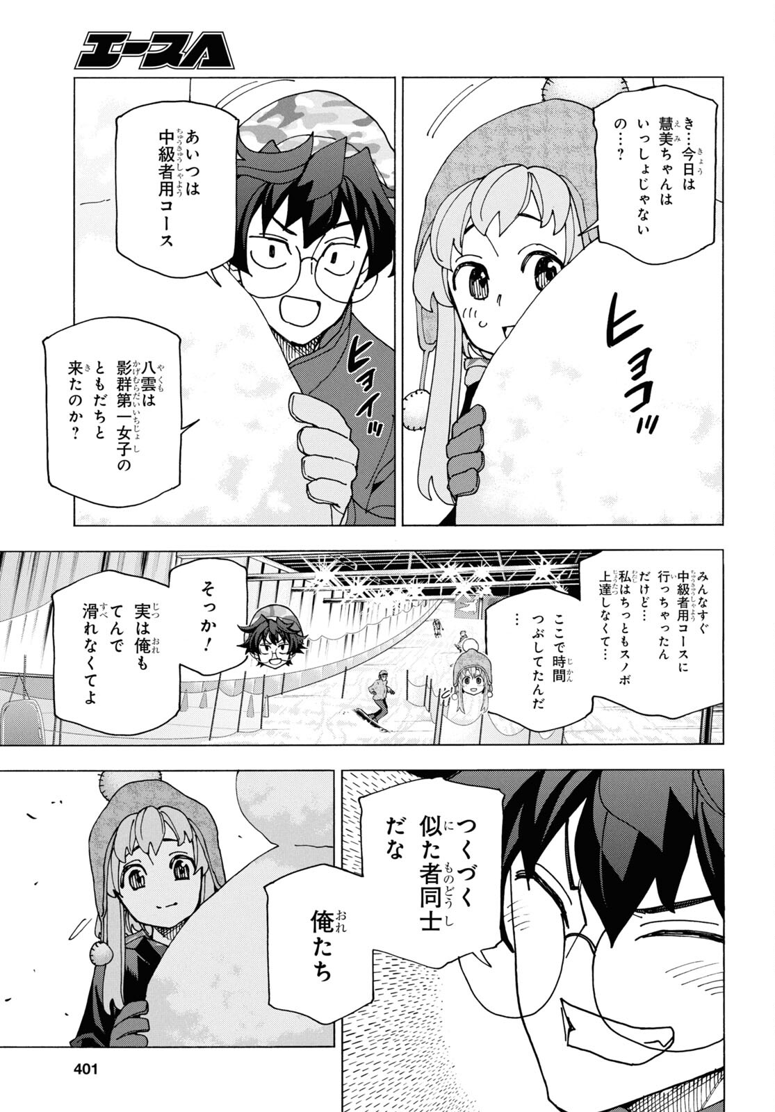 すべての人類を破壊する。それらは再生できない。 第60話 - Page 22