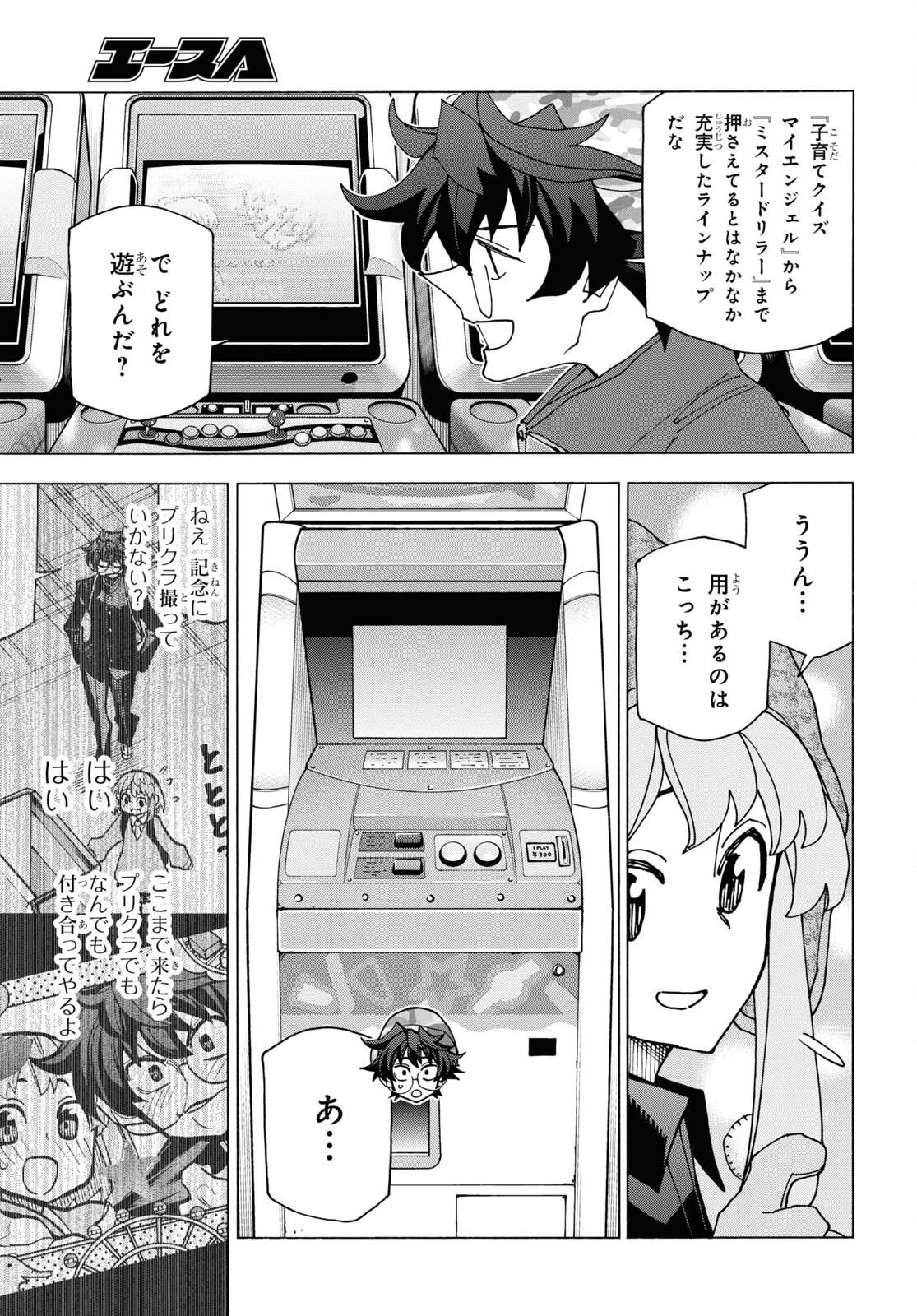 すべての人類を破壊する。それらは再生できない。 第60話 - Page 30