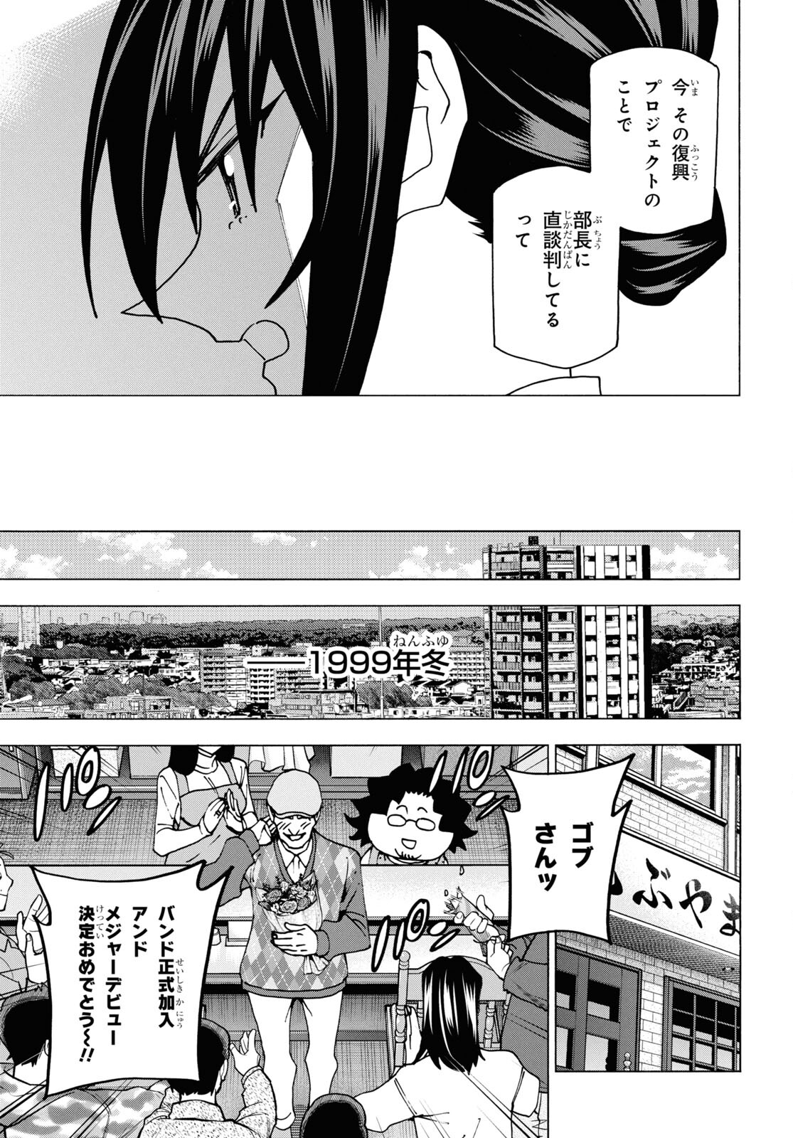 すべての人類を破壊する。それらは再生できない。 第60話 - Page 4