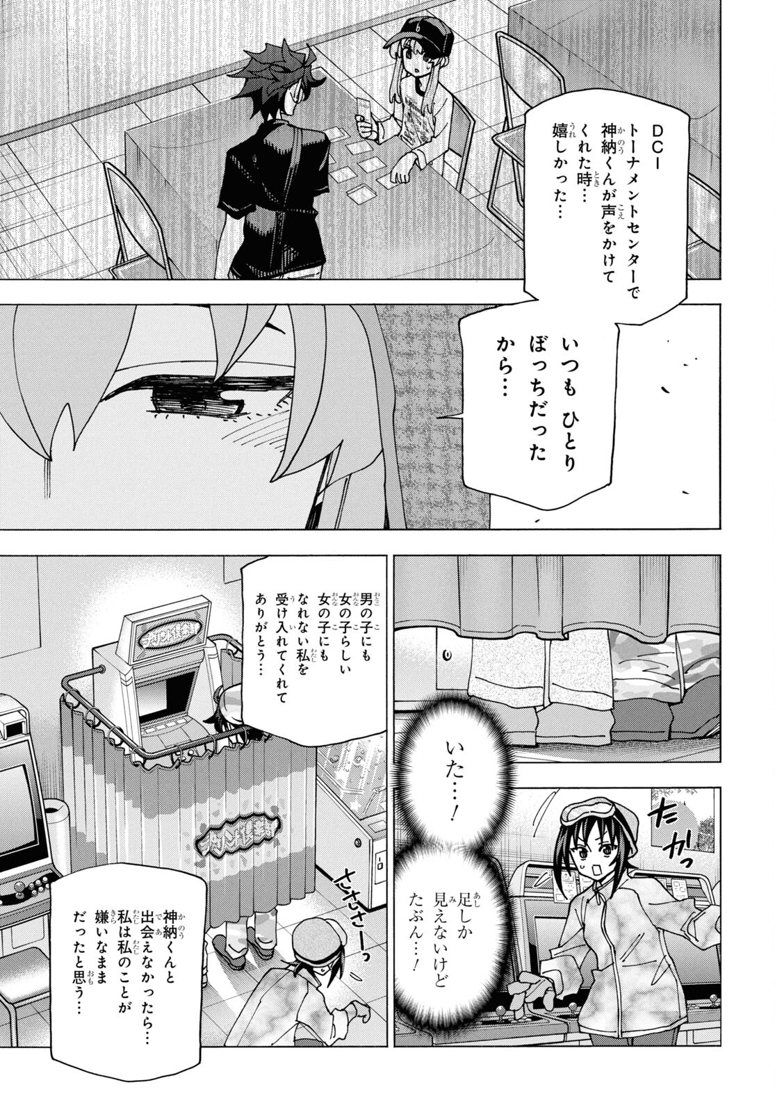 すべての人類を破壊する。それらは再生できない。 第60話 - Page 32