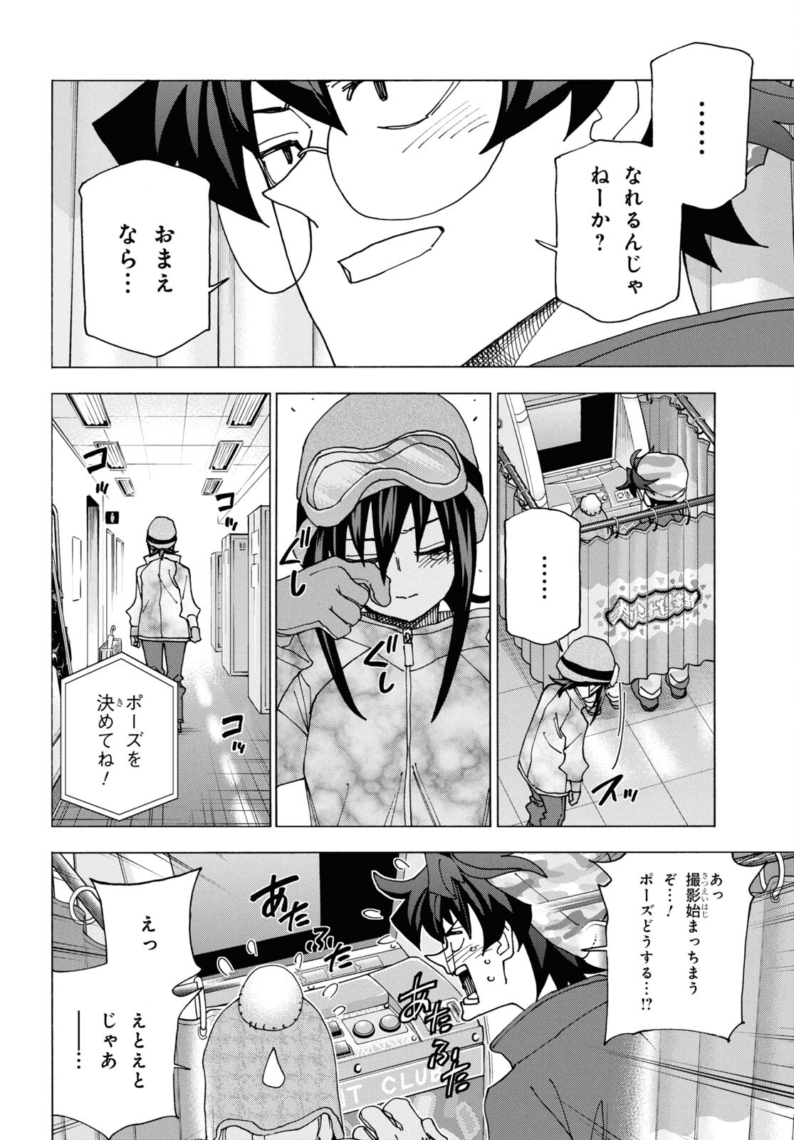 すべての人類を破壊する。それらは再生できない。 第60話 - Page 35