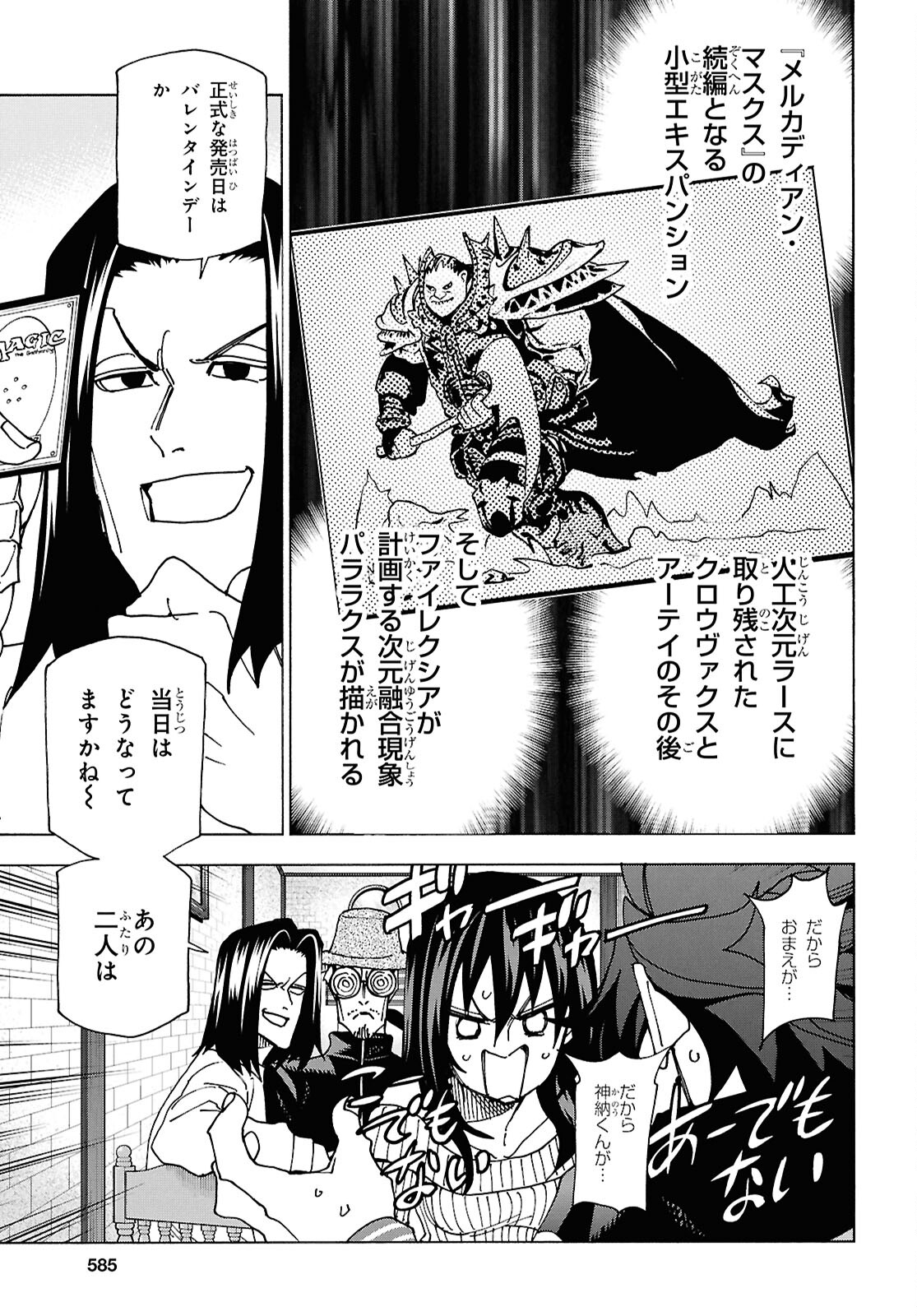 すべての人類を破壊する。それらは再生できない。 第61話 - Page 11