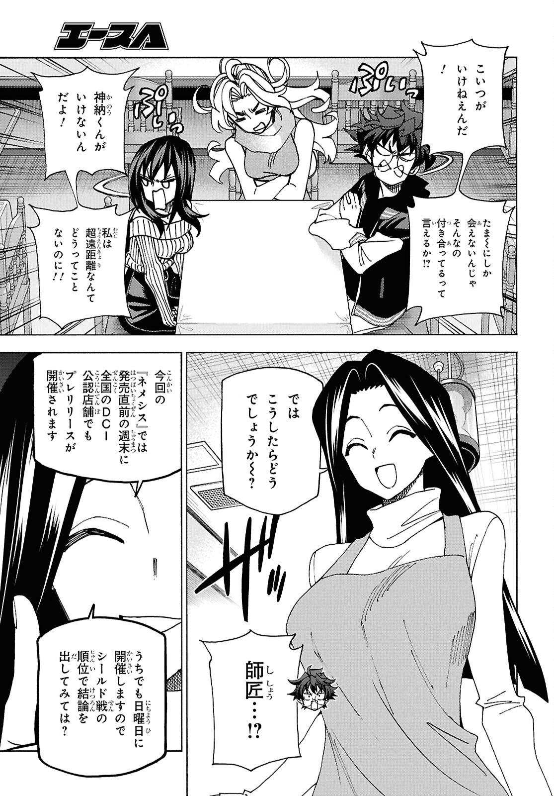 すべての人類を破壊する。それらは再生できない。 第61話 - Page 13