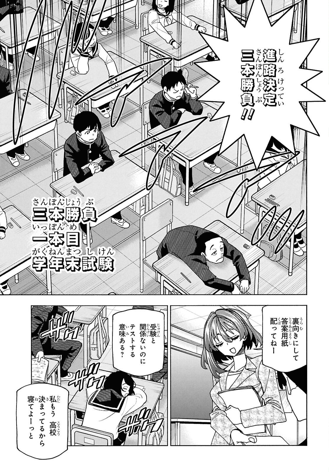 すべての人類を破壊する。それらは再生できない。 第61話 - Page 15