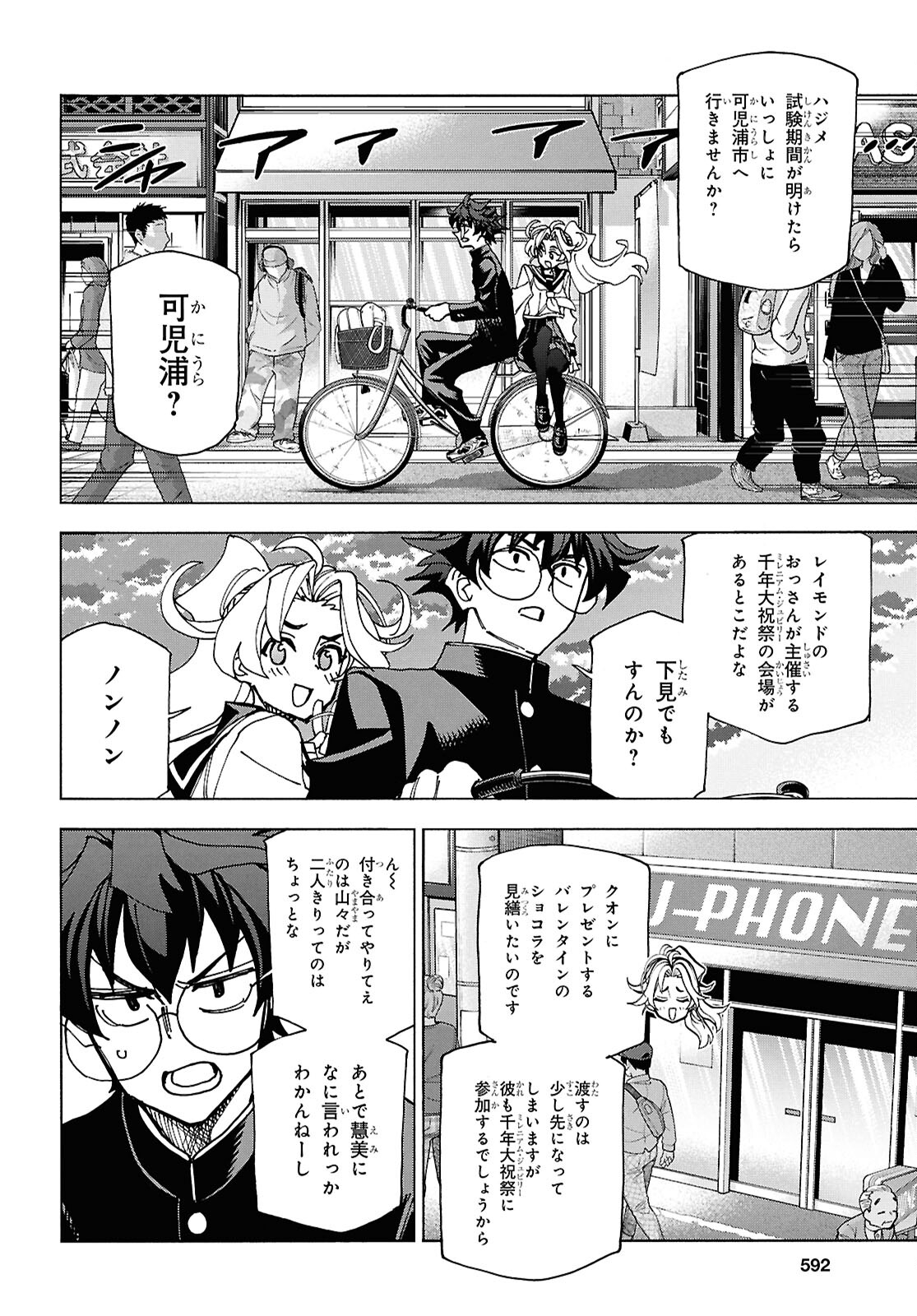 すべての人類を破壊する。それらは再生できない。 第61話 - Page 18