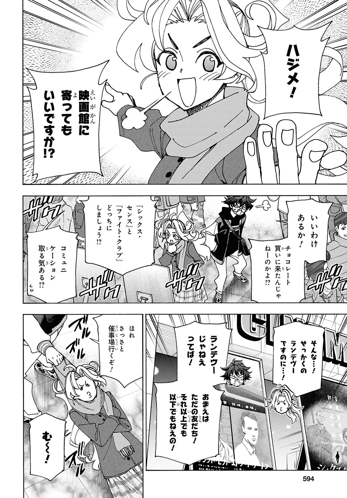 すべての人類を破壊する。それらは再生できない。 第61話 - Page 20