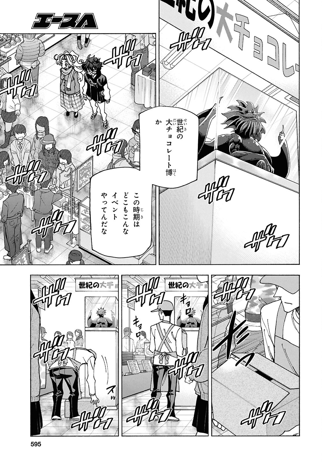 すべての人類を破壊する。それらは再生できない。 第61話 - Page 21