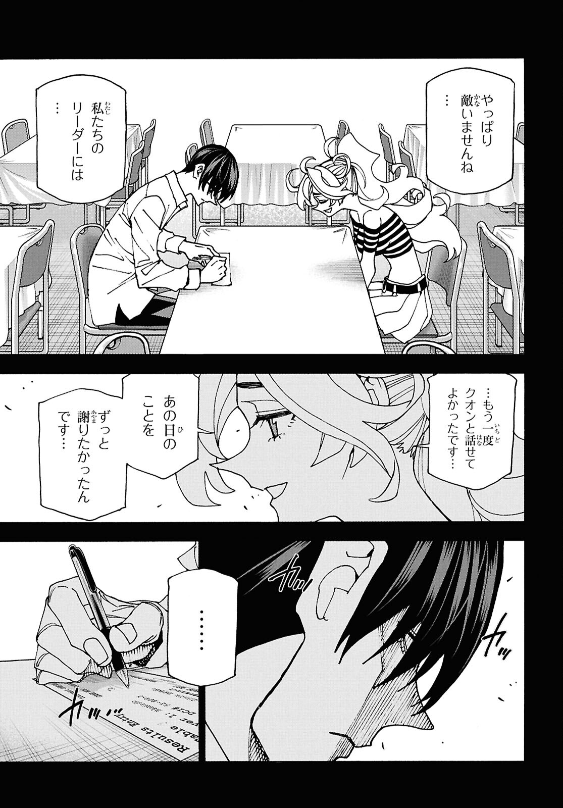 すべての人類を破壊する。それらは再生できない。 第61話 - Page 25