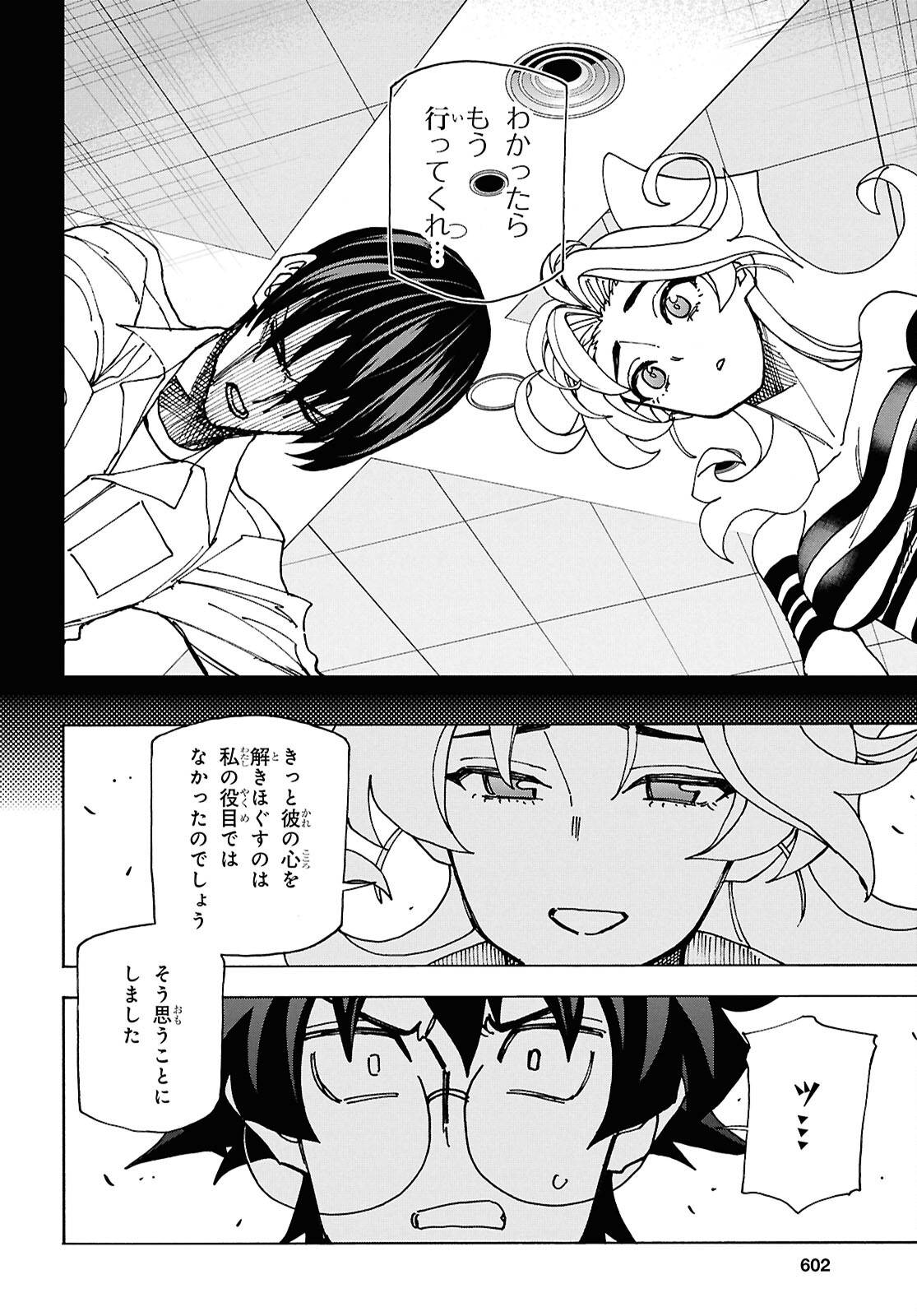 すべての人類を破壊する。それらは再生できない。 第61話 - Page 28