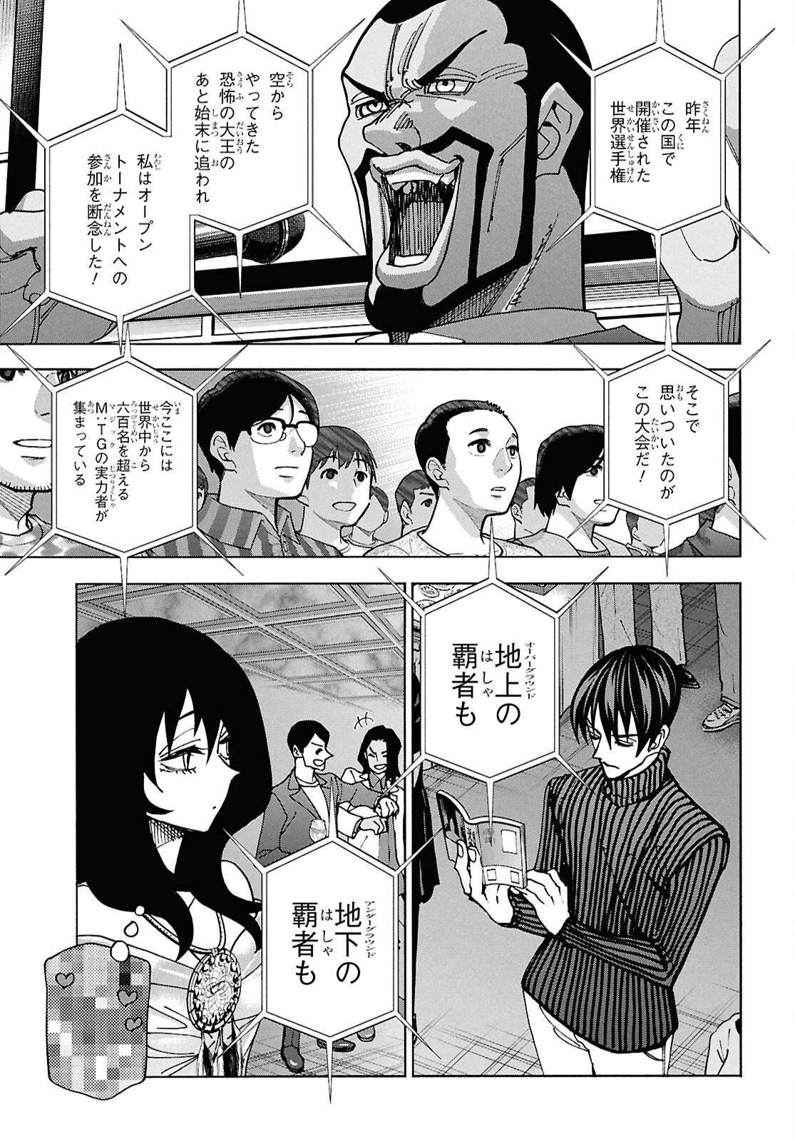 すべての人類を破壊する。それらは再生できない。 第62.1話 - Page 13