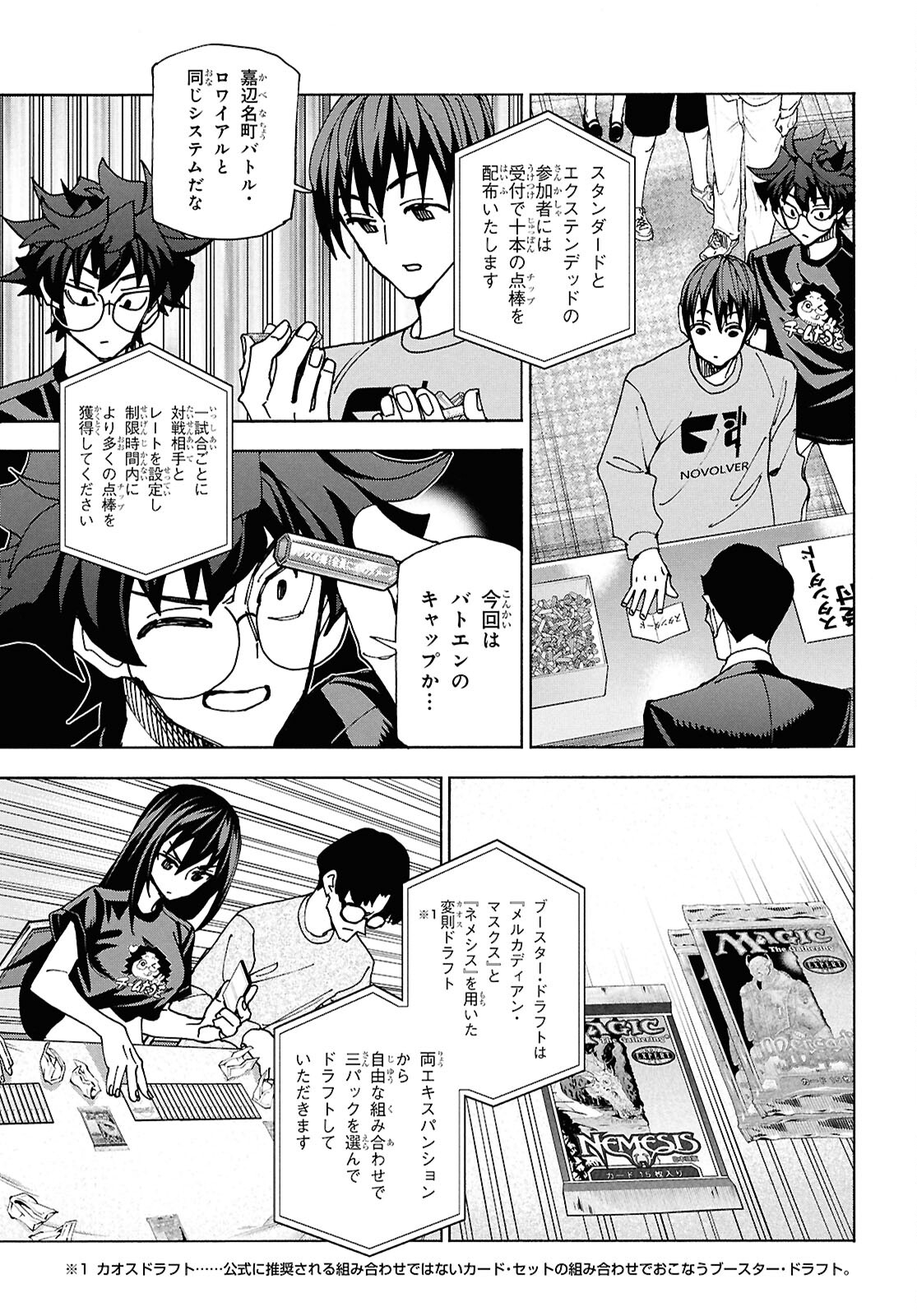 すべての人類を破壊する。それらは再生できない。 第62.1話 - Page 17