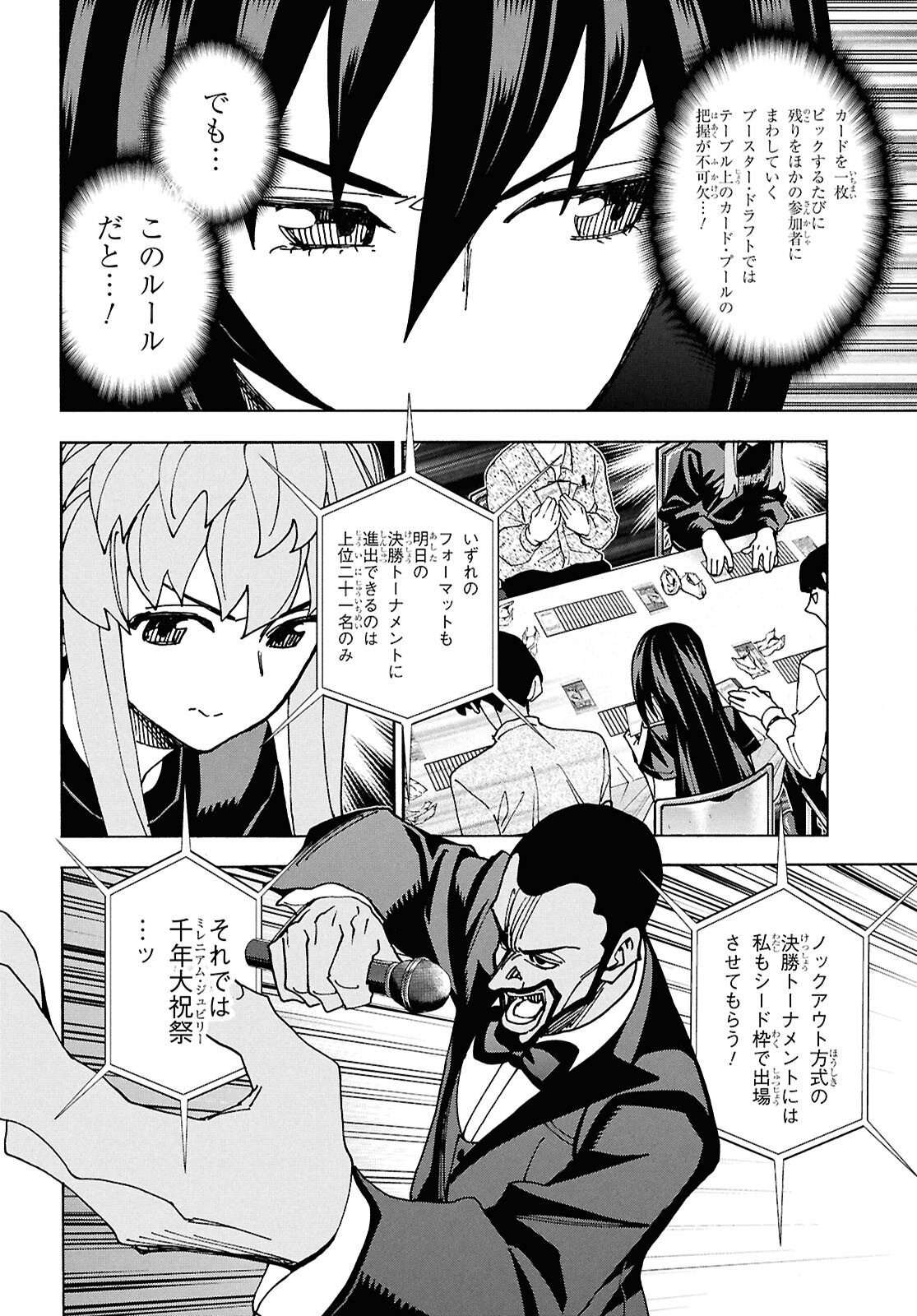 すべての人類を破壊する。それらは再生できない。 第62.1話 - Page 18