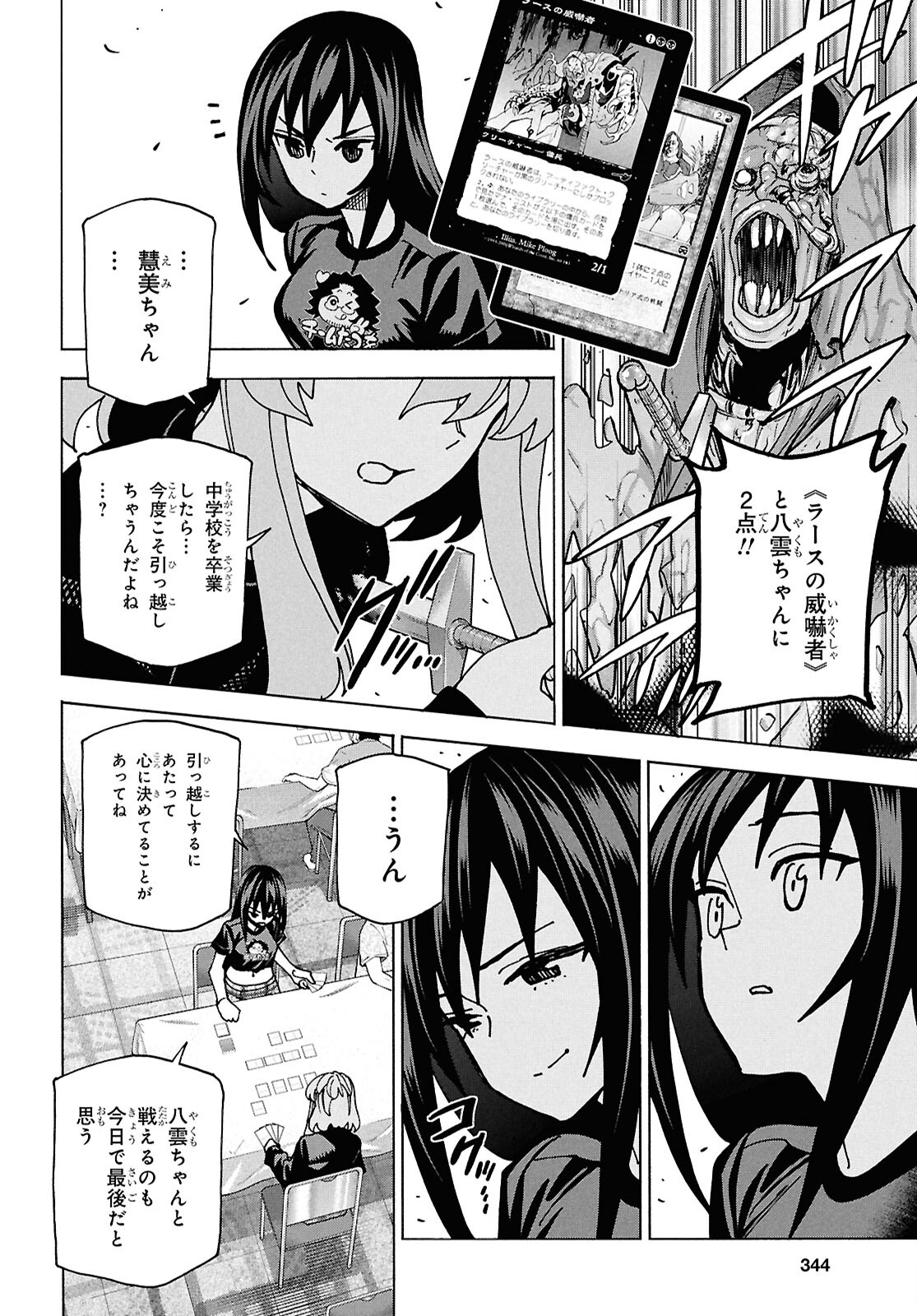 すべての人類を破壊する。それらは再生できない。 第62.1話 - Page 30