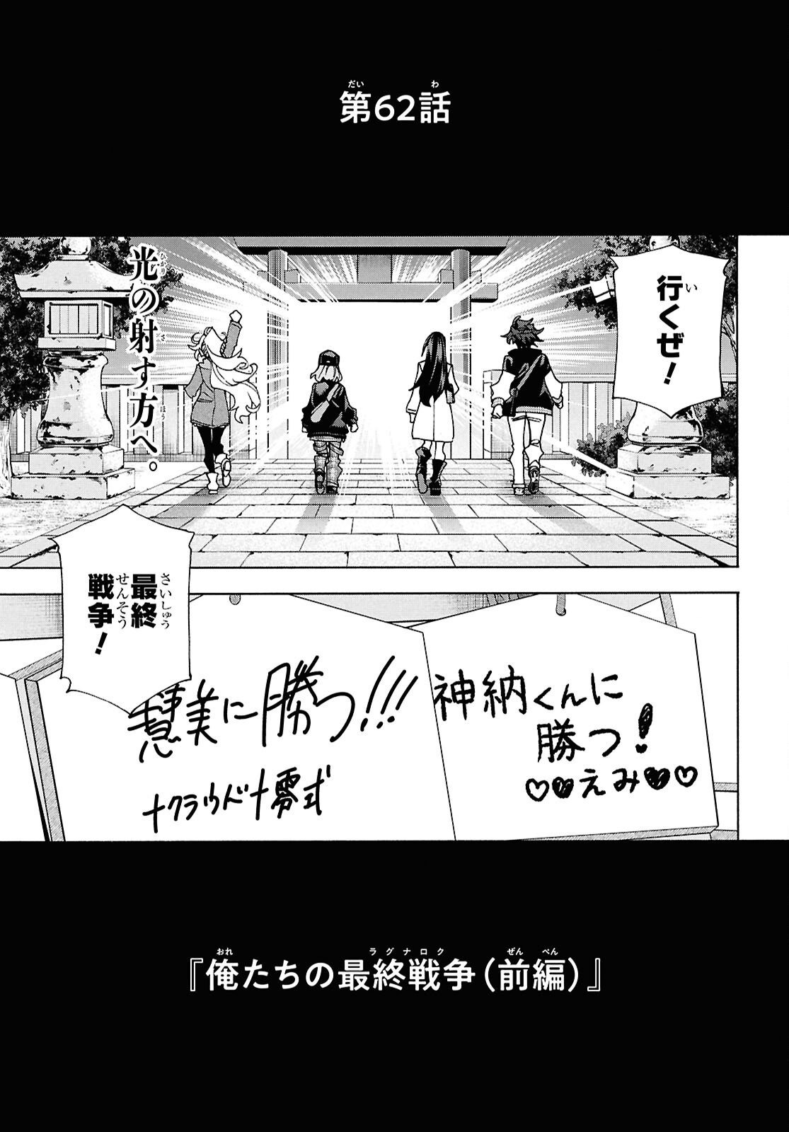 すべての人類を破壊する。それらは再生できない。 第62.1話 - Page 5