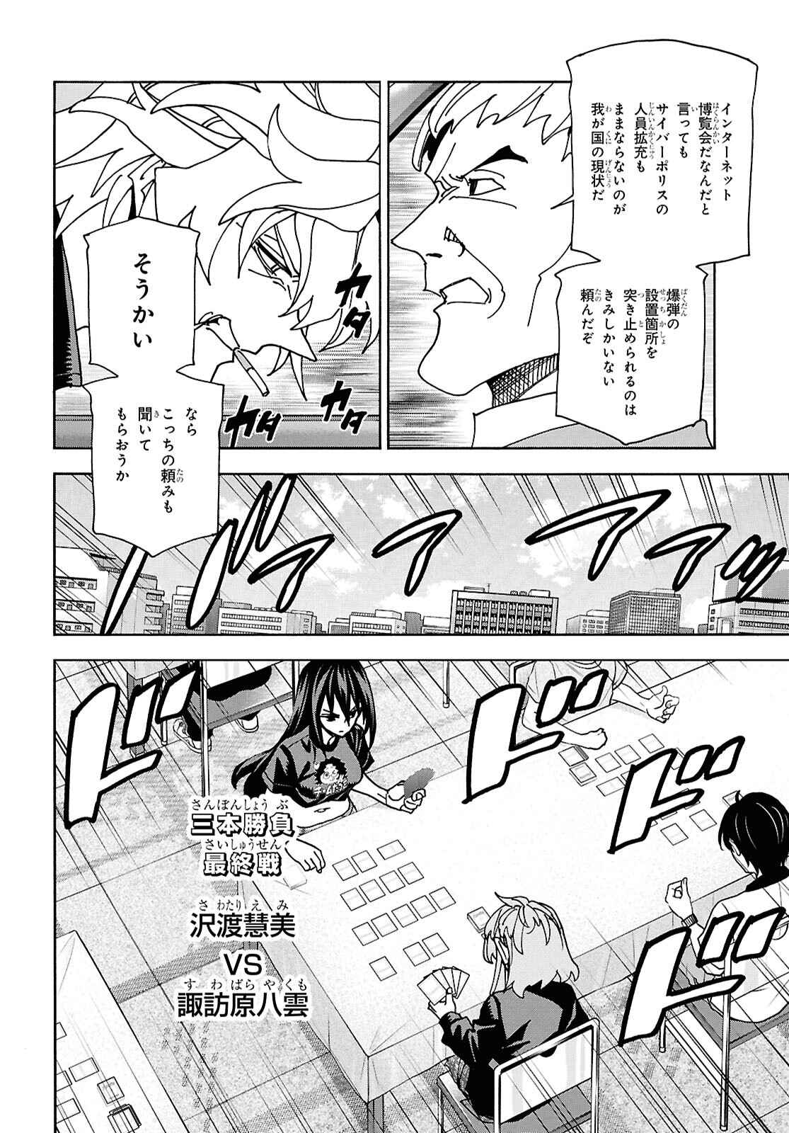 すべての人類を破壊する。それらは再生できない。 第63話 - Page 12