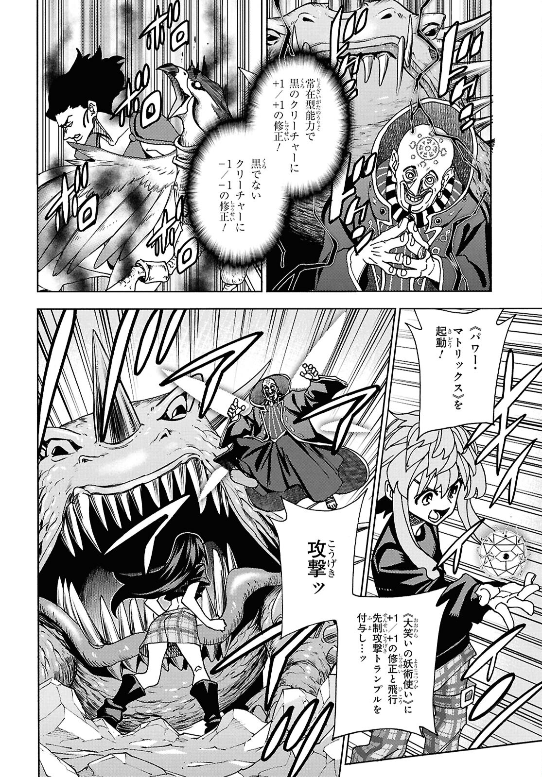 すべての人類を破壊する。それらは再生できない。 第63話 - Page 26