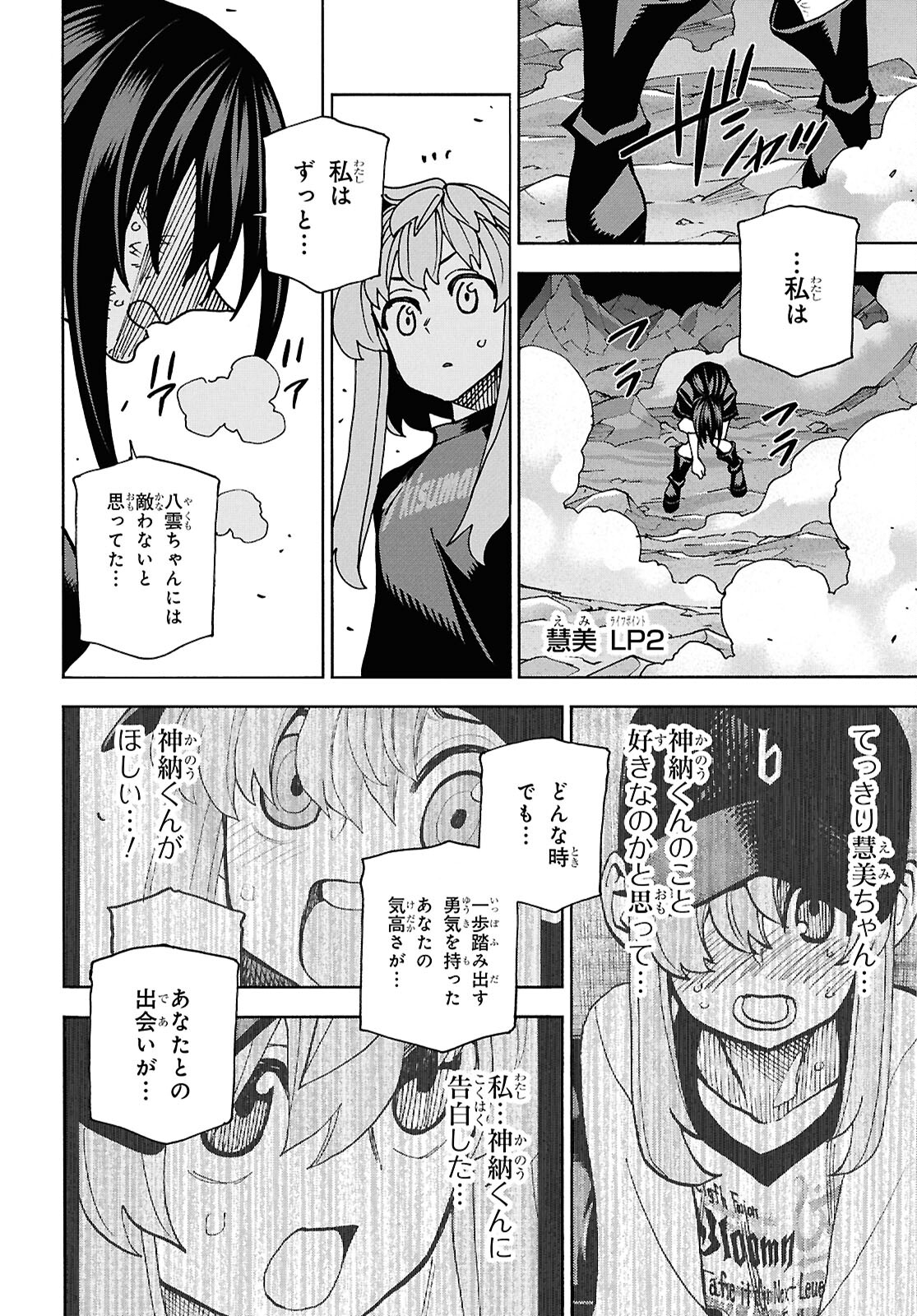 すべての人類を破壊する。それらは再生できない。 第63話 - Page 30