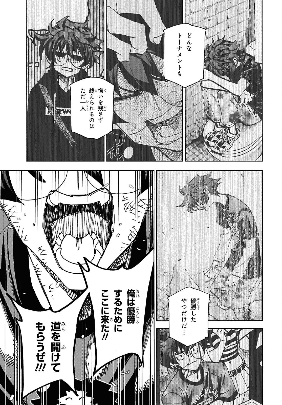 すべての人類を破壊する。それらは再生できない。 第63話 - Page 33