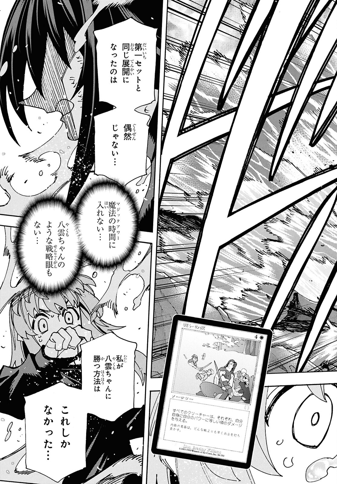 すべての人類を破壊する。それらは再生できない。 第63話 - Page 39