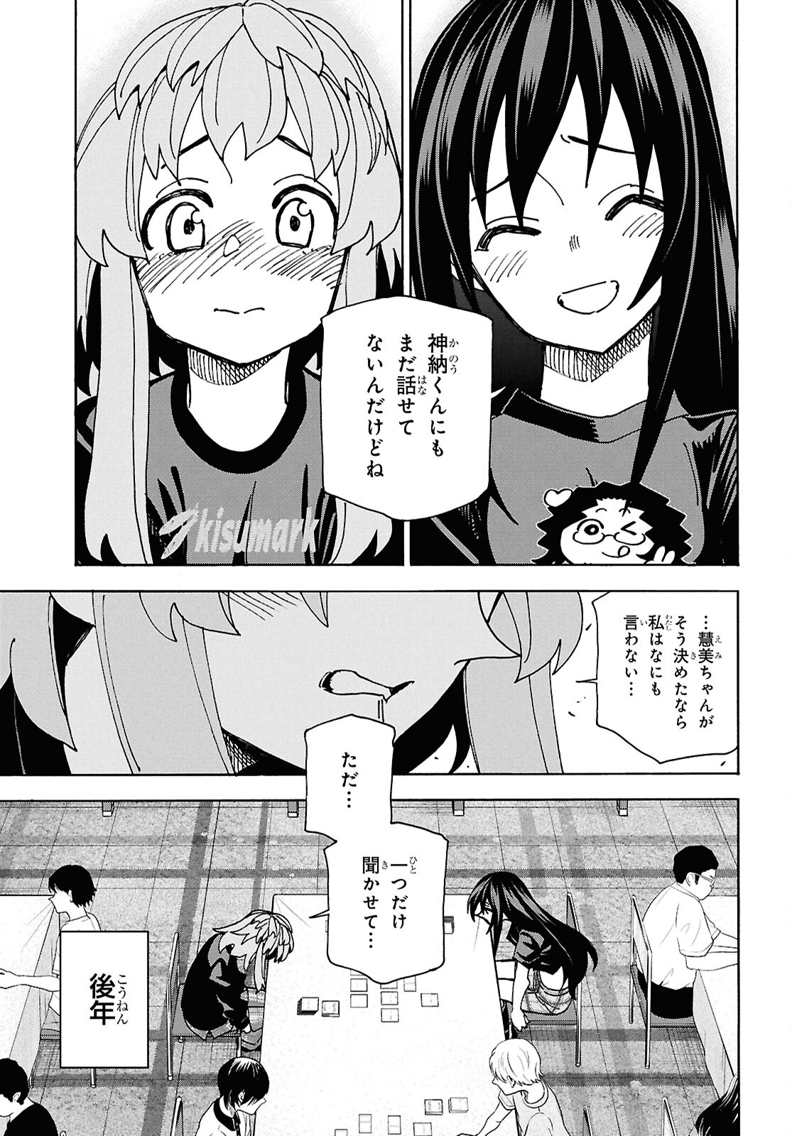 すべての人類を破壊する。それらは再生できない。 第63話 - Page 47