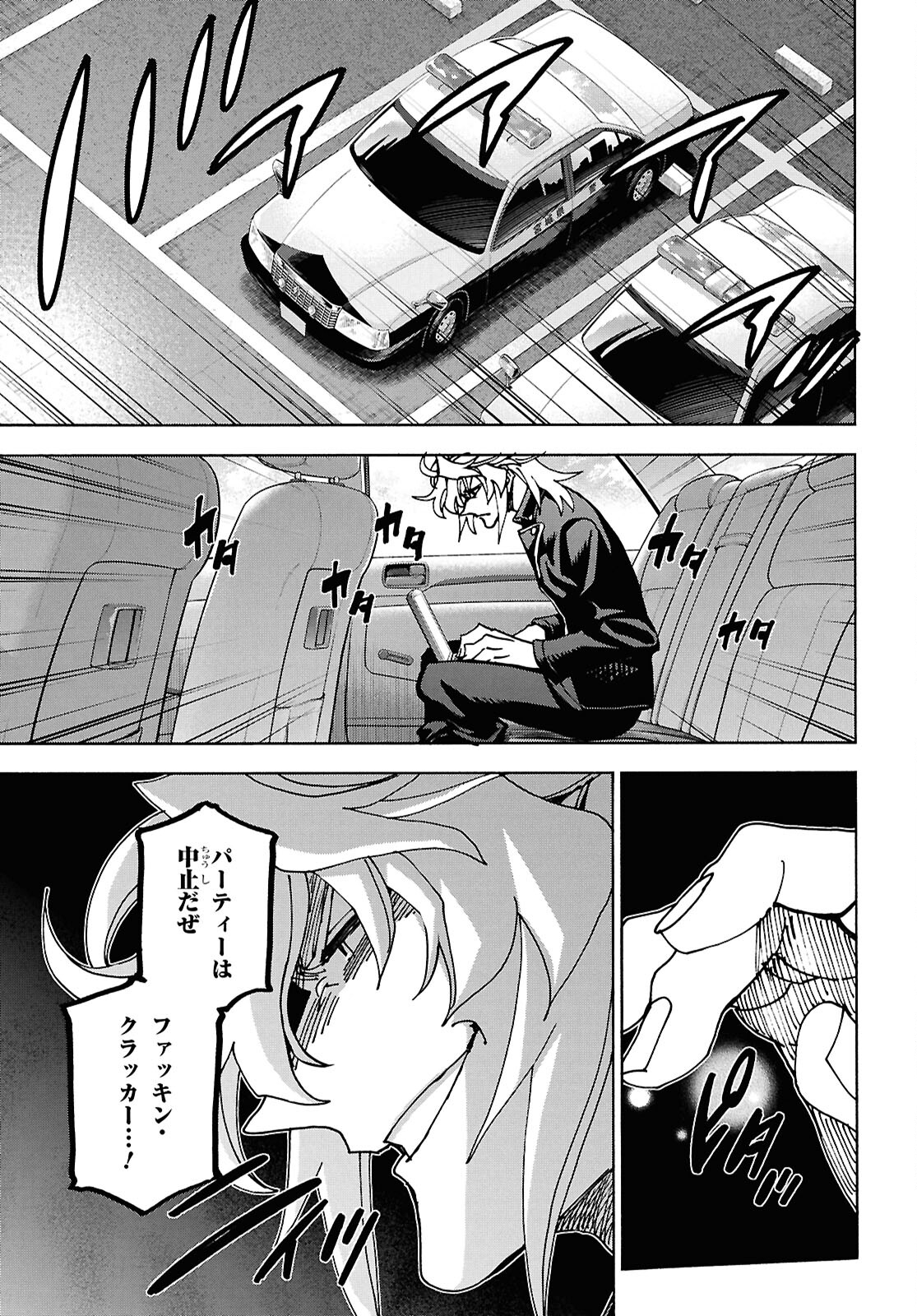 すべての人類を破壊する。それらは再生できない。 第63話 - Page 51