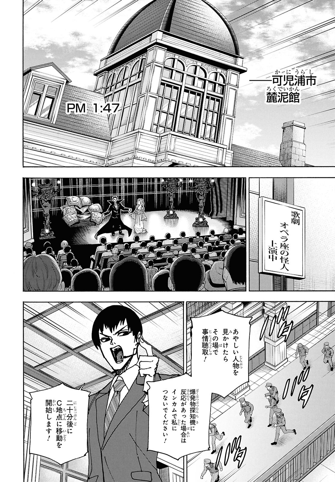 すべての人類を破壊する。それらは再生できない。 第63話 - Page 52