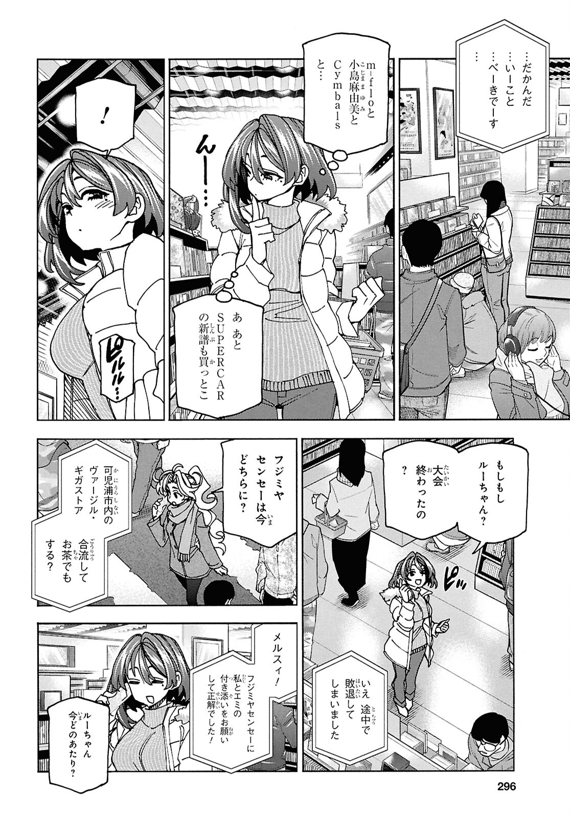 すべての人類を破壊する。それらは再生できない。 第64話 - Page 14