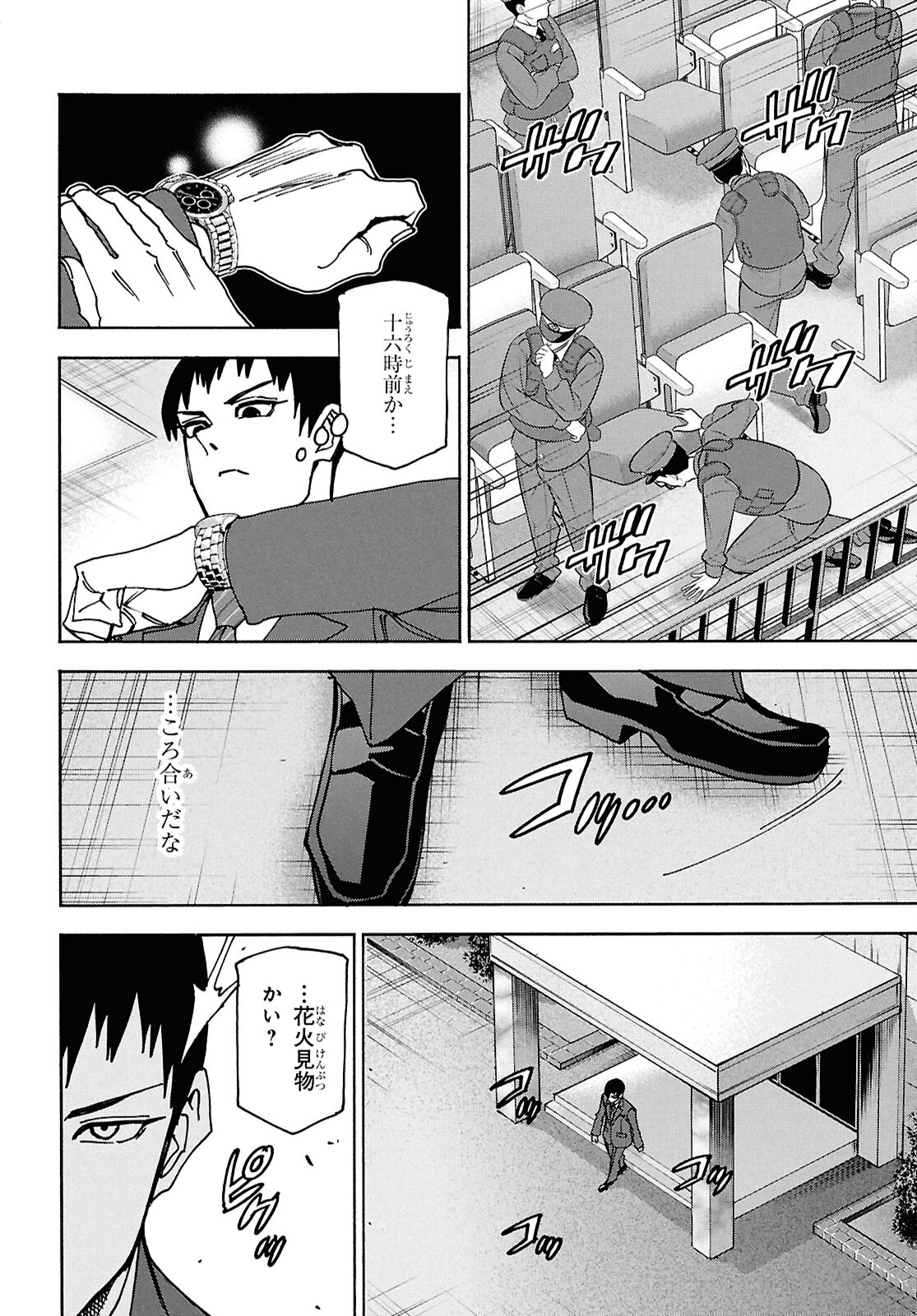 すべての人類を破壊する。それらは再生できない。 第64話 - Page 18