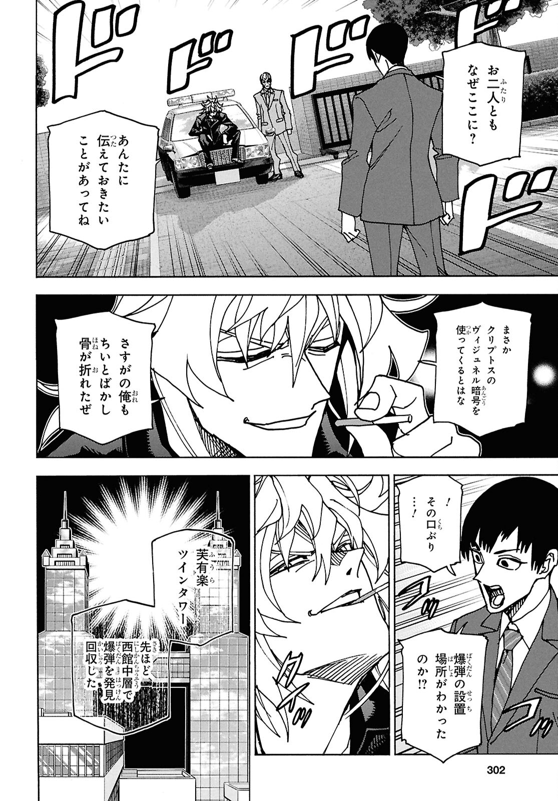 すべての人類を破壊する。それらは再生できない。 第64話 - Page 20