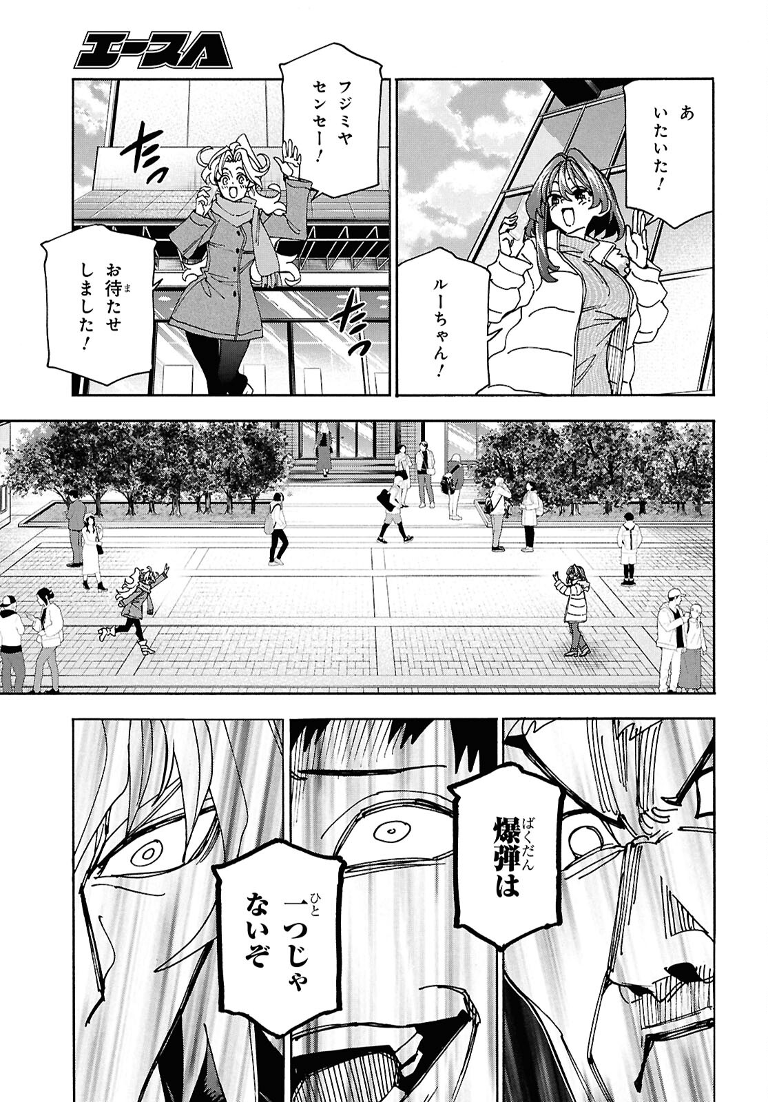 すべての人類を破壊する。それらは再生できない。 第64話 - Page 43