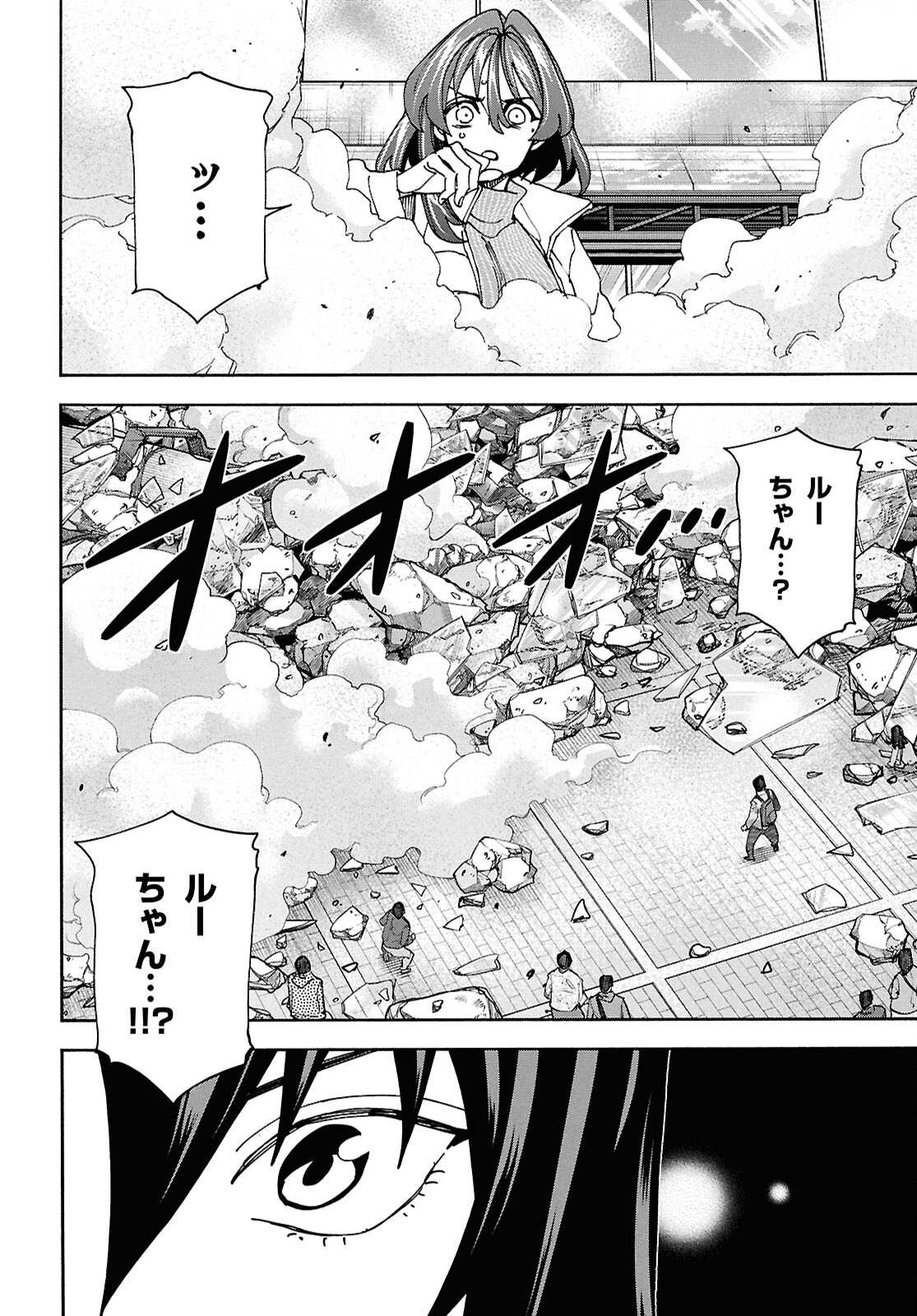 すべての人類を破壊する。それらは再生できない。 第64話 - Page 46