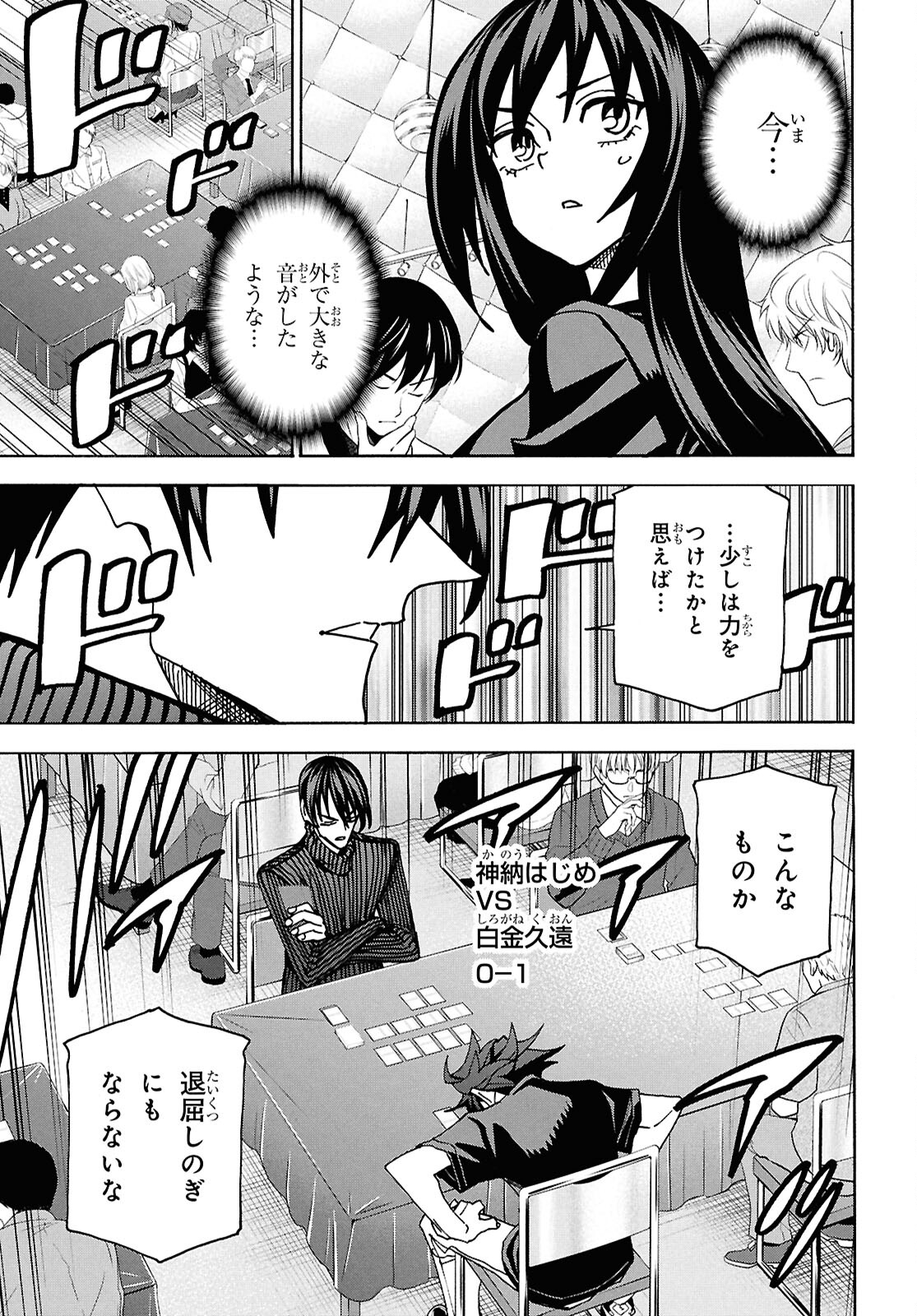 すべての人類を破壊する。それらは再生できない。 第64話 - Page 47