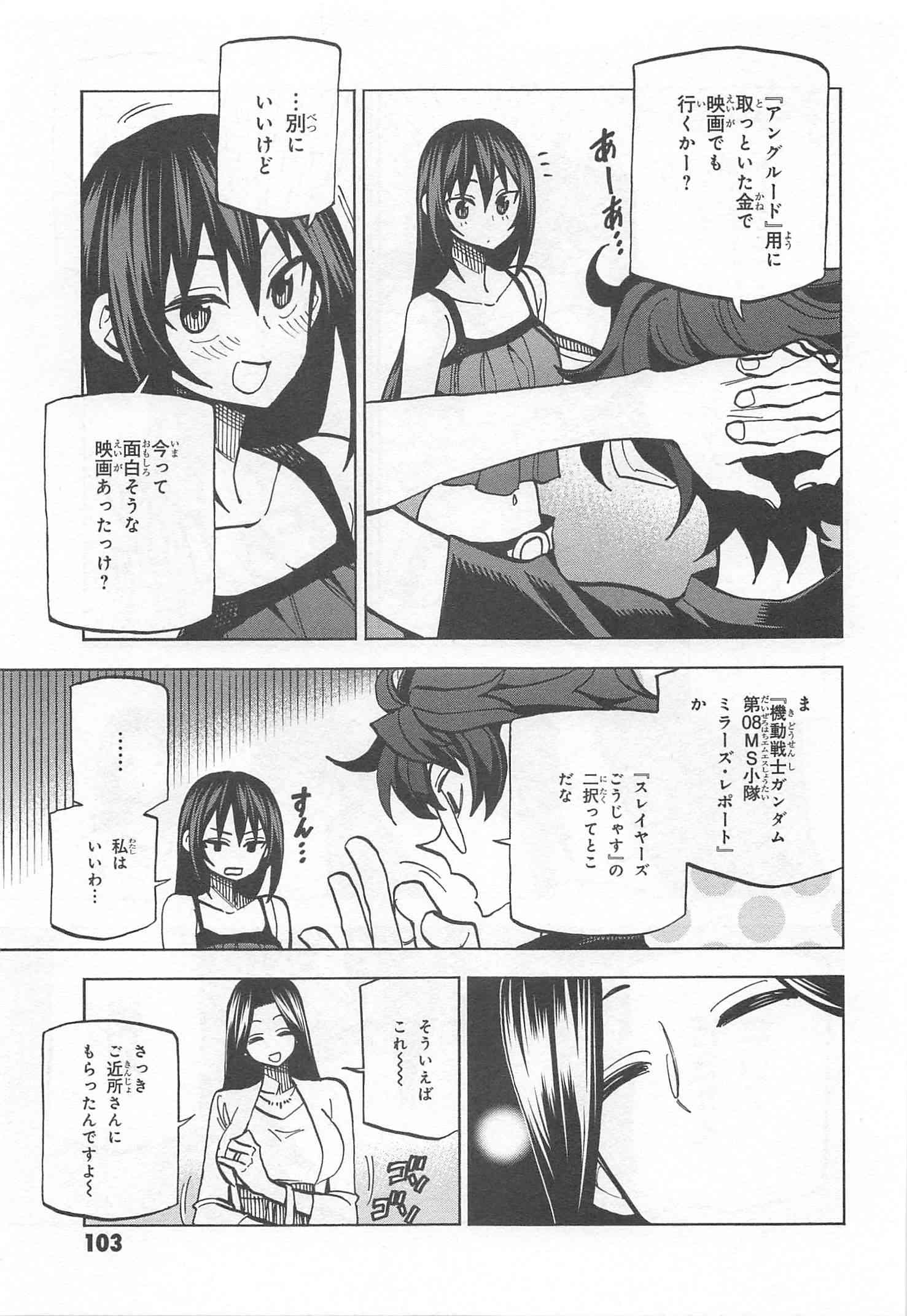 すべての人類を破壊する。それらは再生できない。 第7話 - Page 11